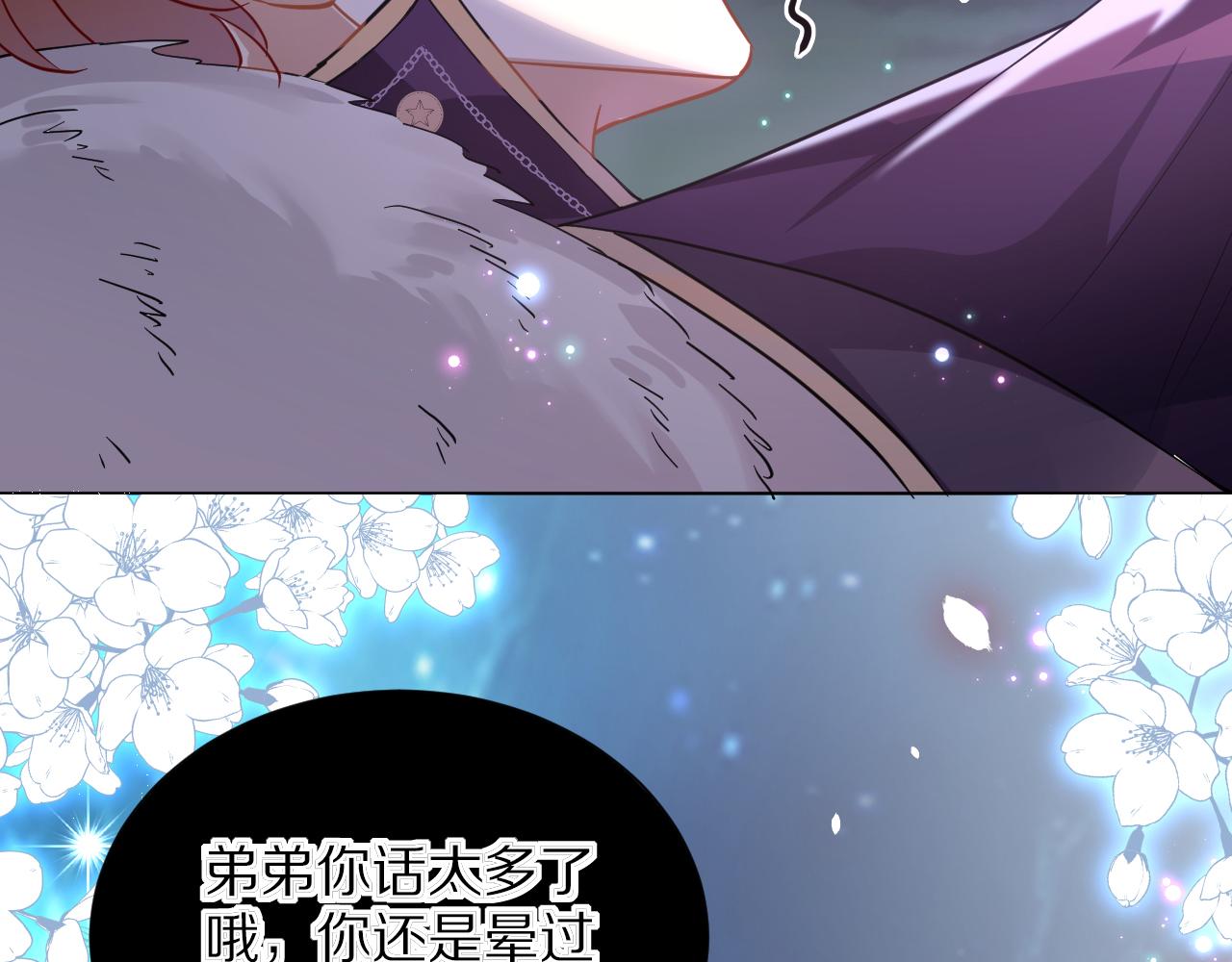 《神女今天活下来了吗》11 你放过他我就帮你 第48页