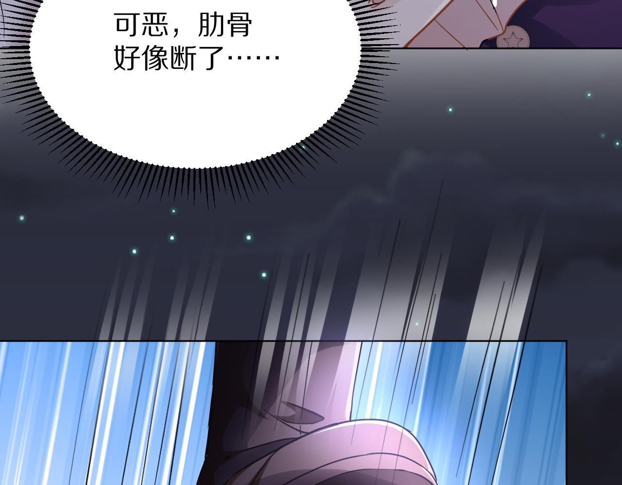 《神女今天活下来了吗》11 你放过他我就帮你 第8页