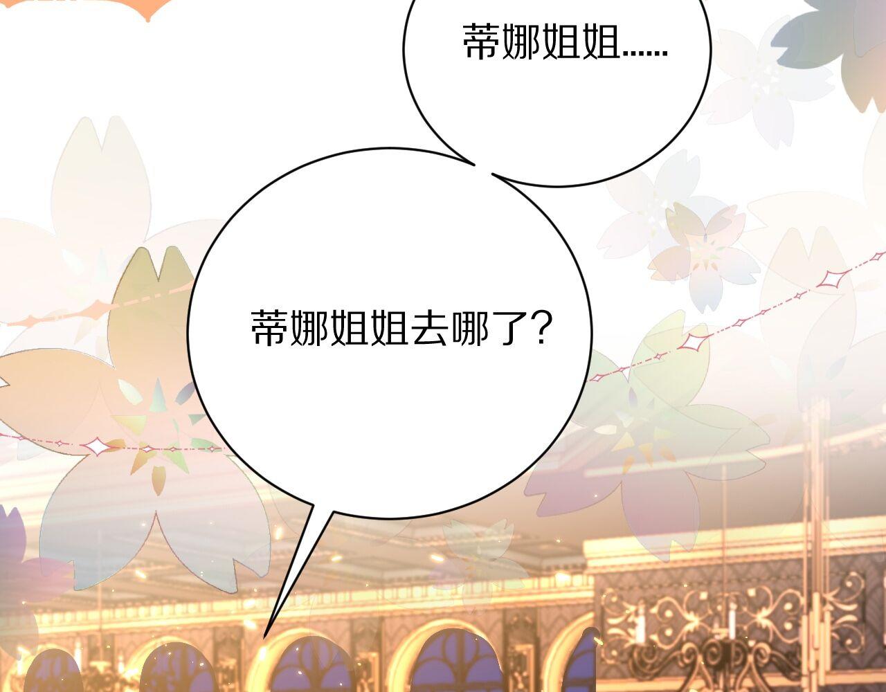 《神女今天活下来了吗》10 不能轻易相信别人 第10页
