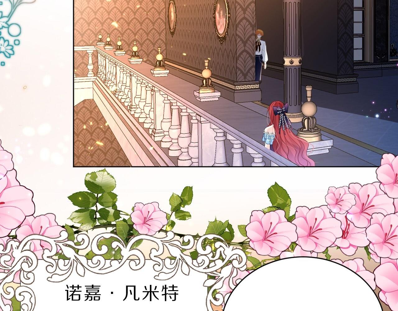 《神女今天活下来了吗》10 不能轻易相信别人 第13页