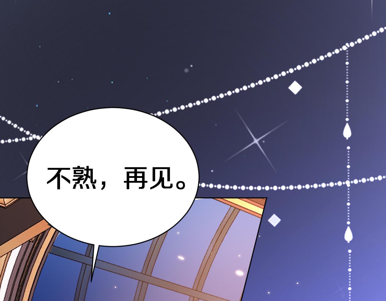 《神女今天活下来了吗》10 不能轻易相信别人 第22页