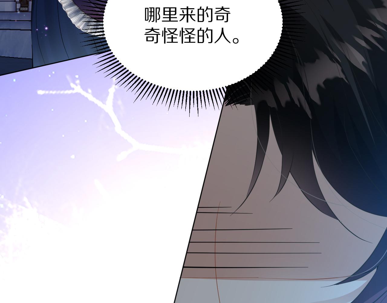 《神女今天活下来了吗》10 不能轻易相信别人 第24页