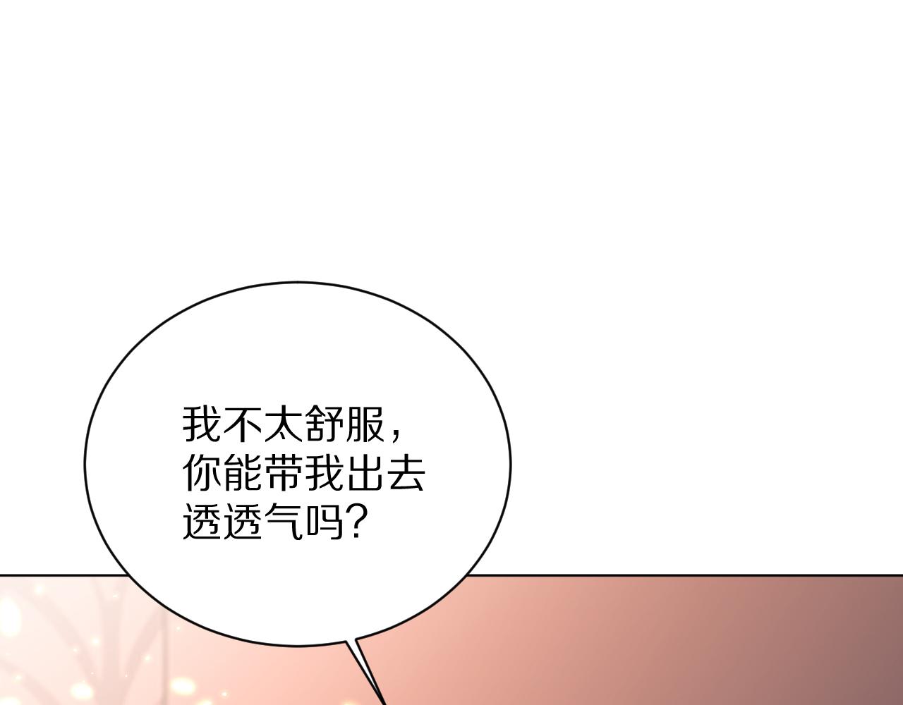 《神女今天活下来了吗》10 不能轻易相信别人 第28页