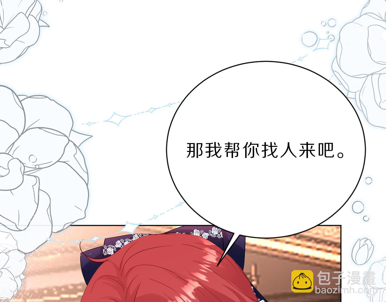 《神女今天活下来了吗》10 不能轻易相信别人 第31页