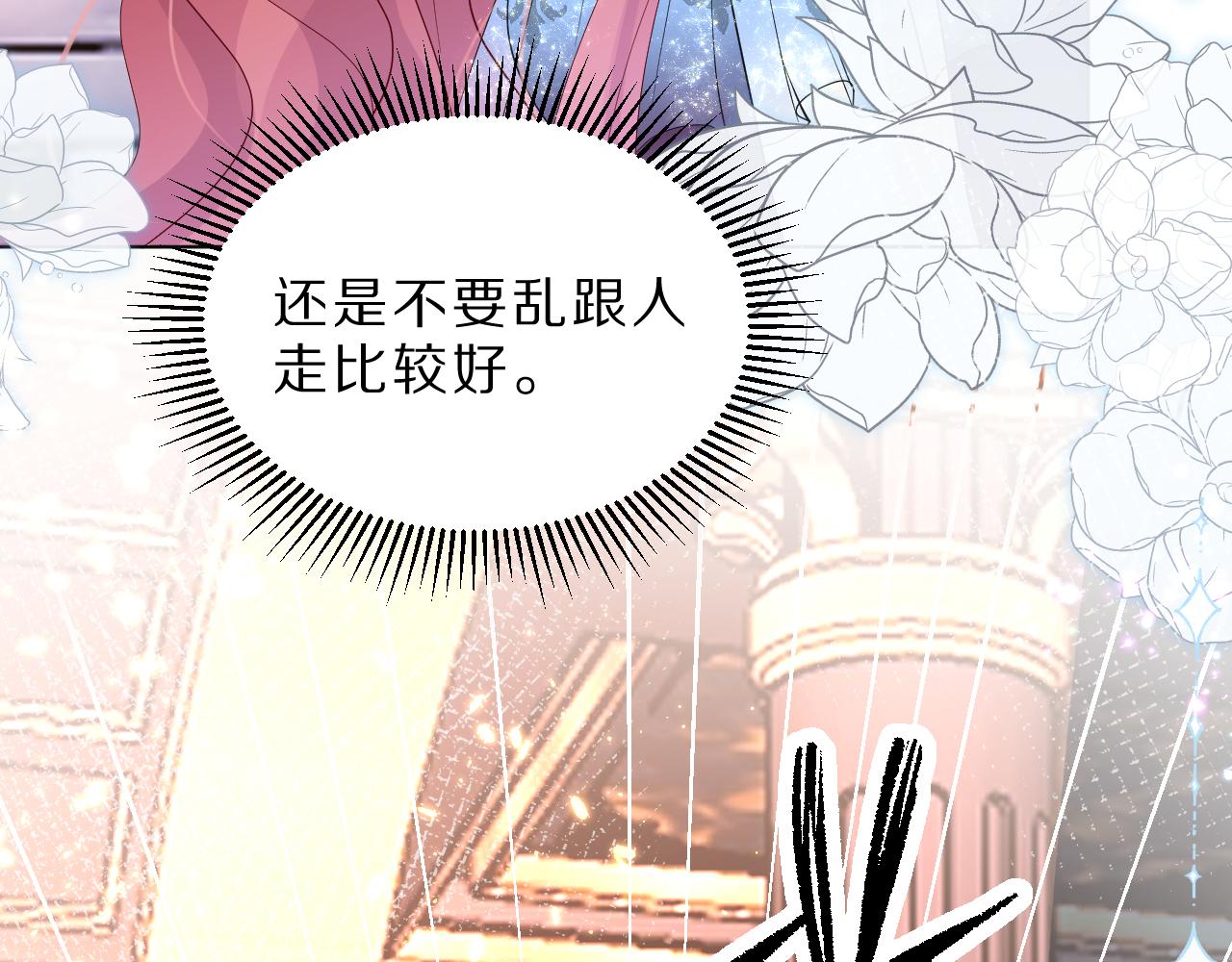 《神女今天活下来了吗》10 不能轻易相信别人 第33页