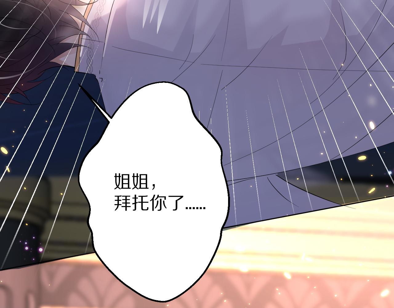 《神女今天活下来了吗》10 不能轻易相信别人 第36页