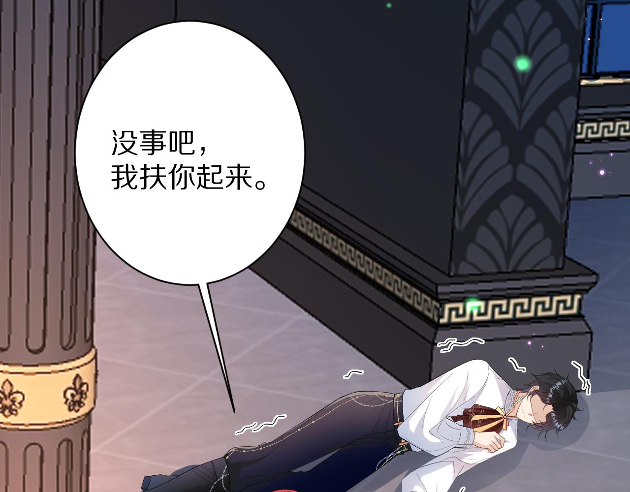 《神女今天活下来了吗》10 不能轻易相信别人 第41页