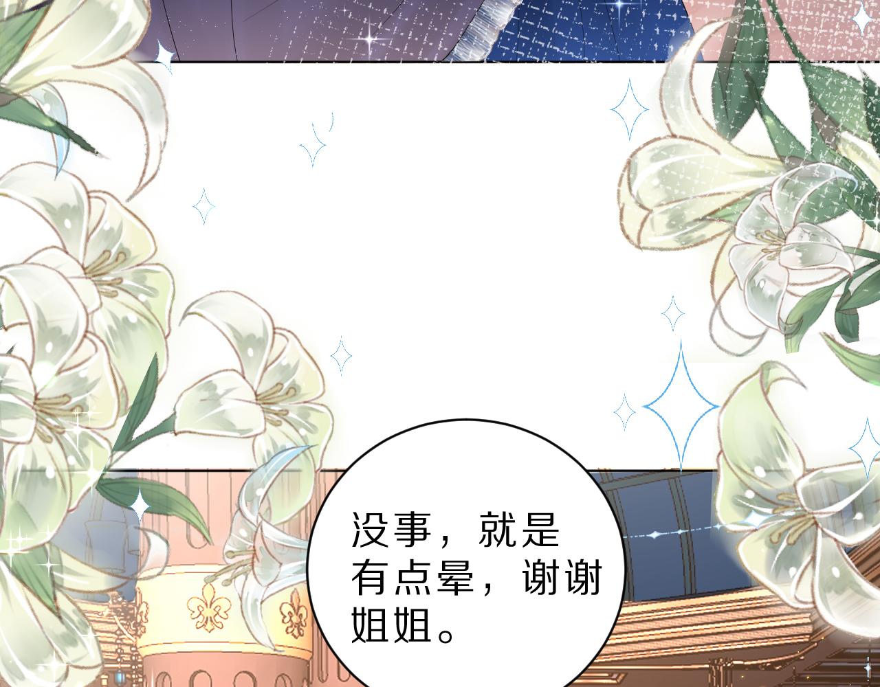 《神女今天活下来了吗》10 不能轻易相信别人 第43页