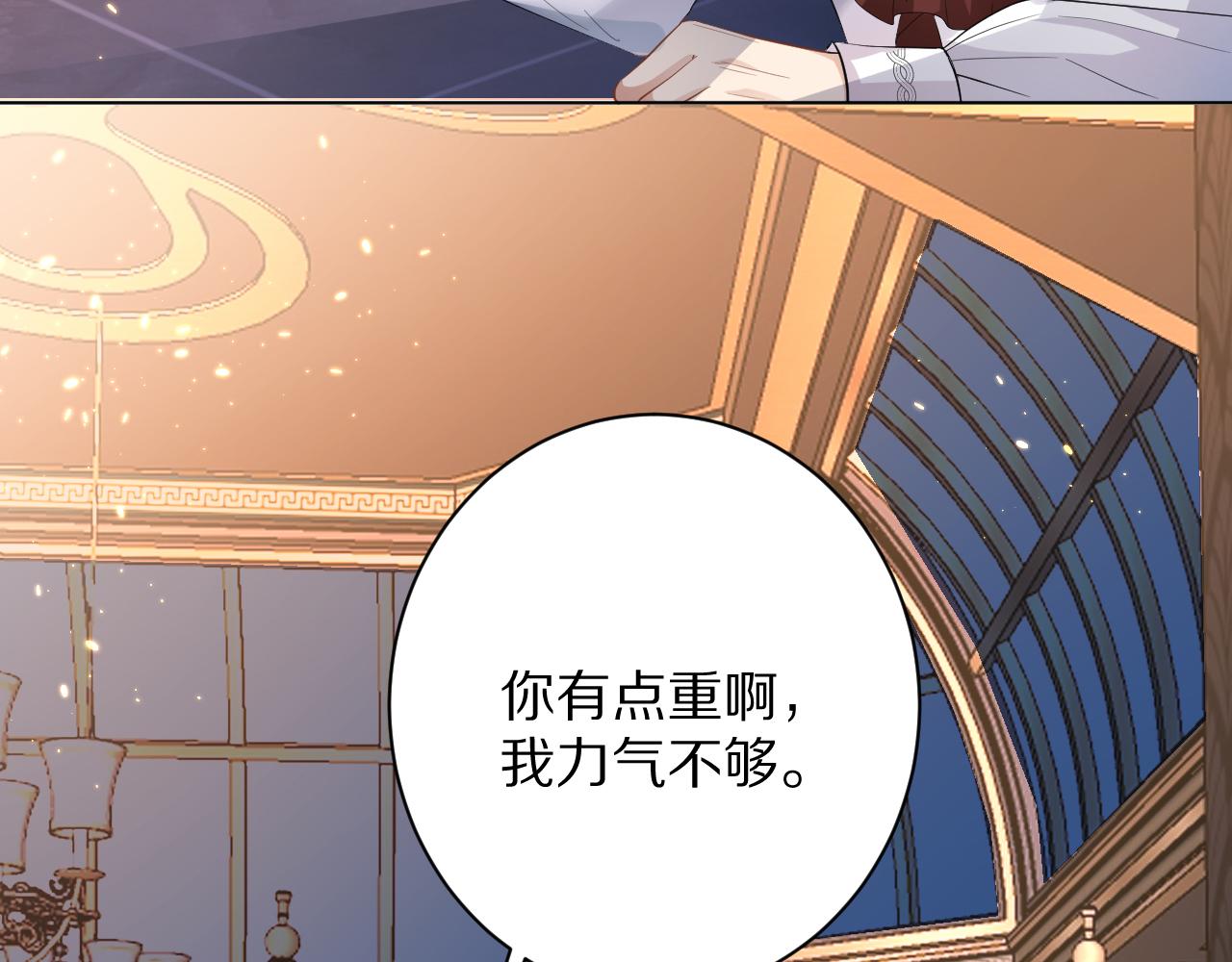 《神女今天活下来了吗》10 不能轻易相信别人 第45页