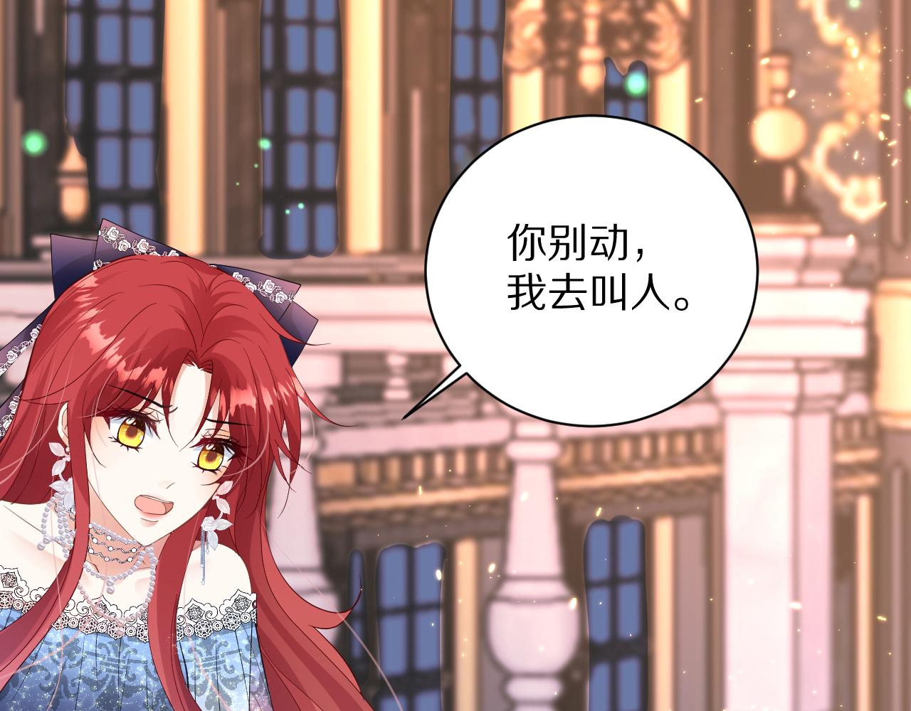 《神女今天活下来了吗》10 不能轻易相信别人 第49页