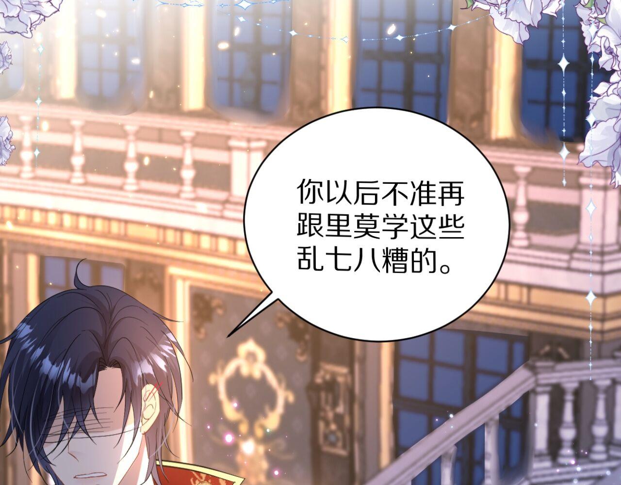 《神女今天活下来了吗》10 不能轻易相信别人 第6页