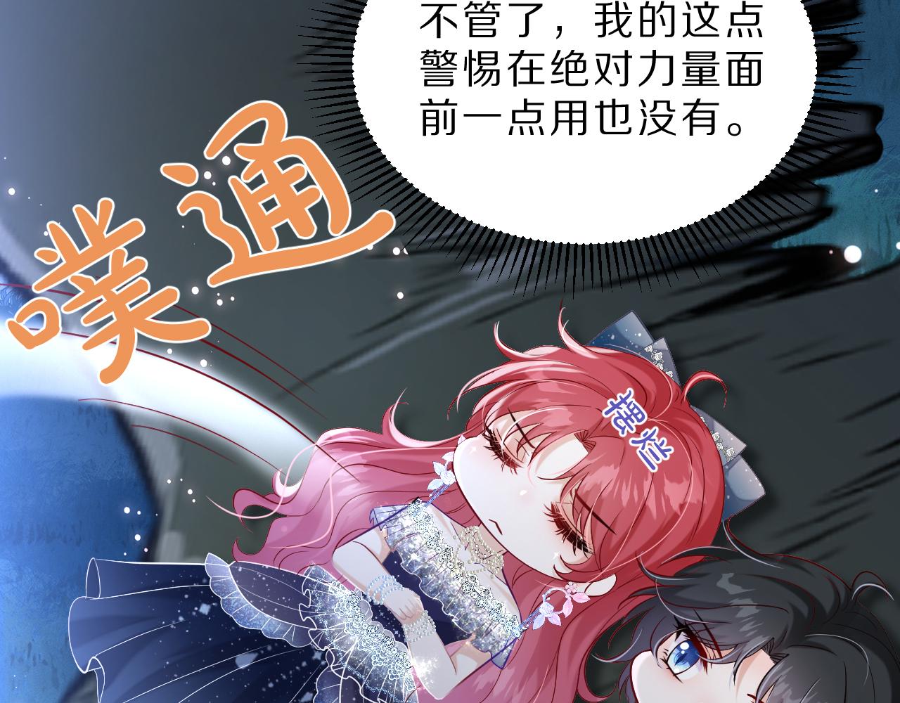 《神女今天活下来了吗》12 神女觉醒 第10页