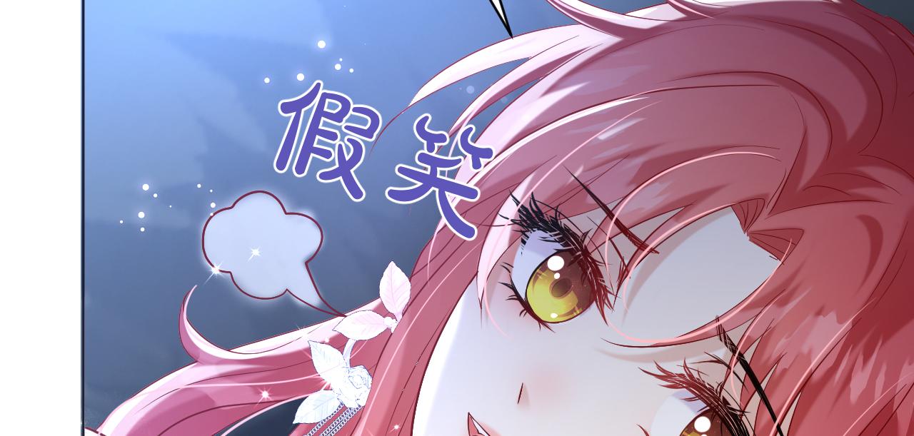 《神女今天活下来了吗》12 神女觉醒 第15页