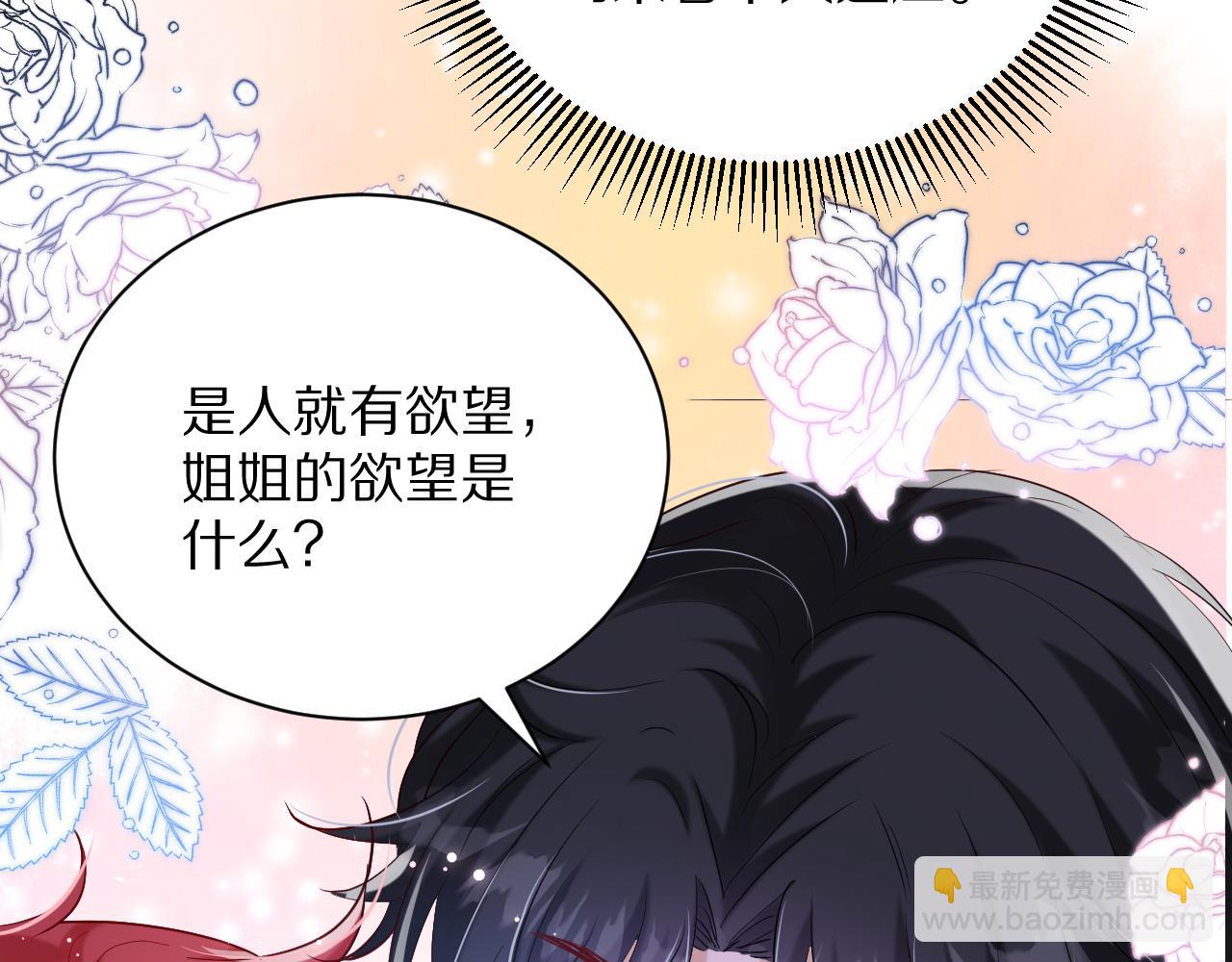 《神女今天活下来了吗》12 神女觉醒 第17页