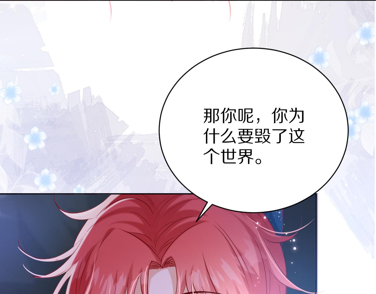 《神女今天活下来了吗》12 神女觉醒 第19页