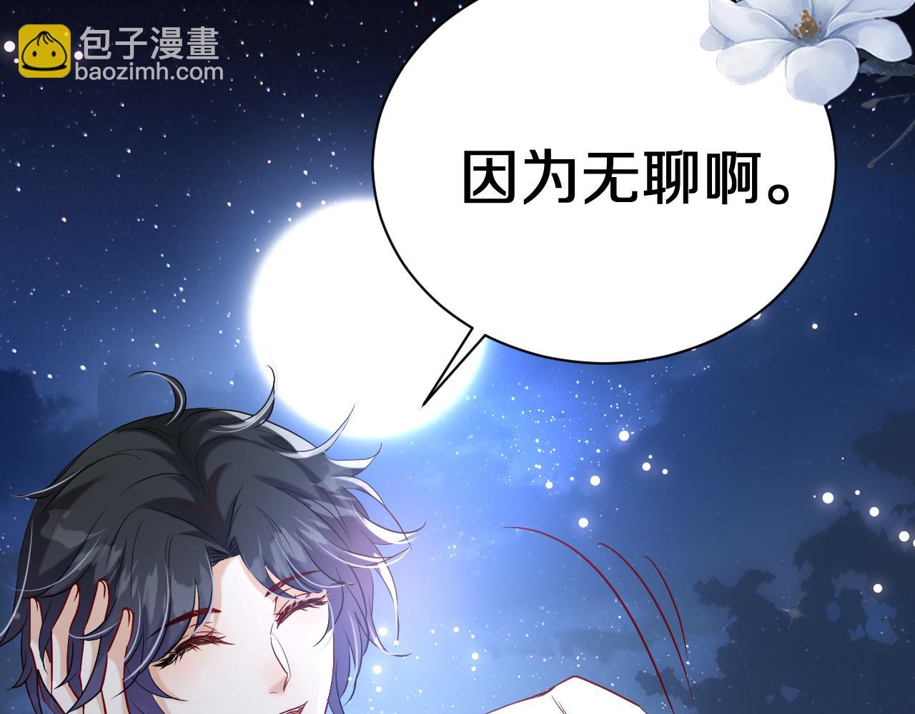 《神女今天活下来了吗》12 神女觉醒 第21页