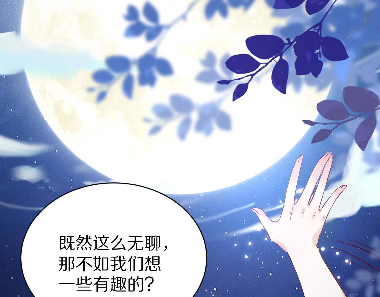 《神女今天活下来了吗》12 神女觉醒 第25页