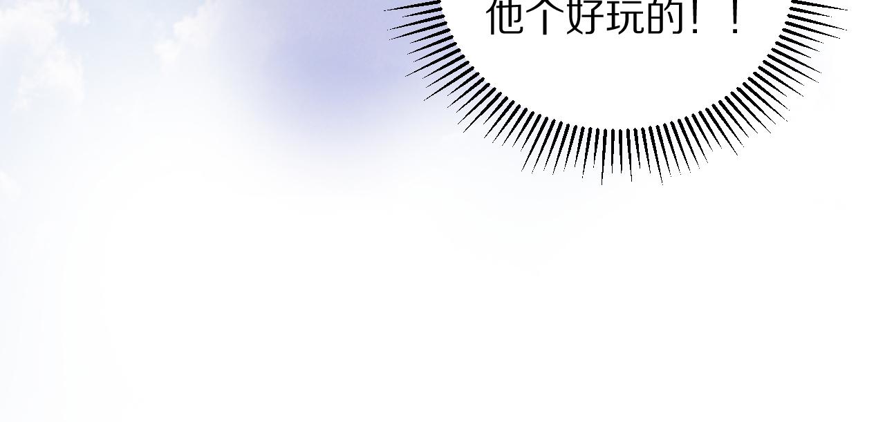 《神女今天活下来了吗》12 神女觉醒 第27页