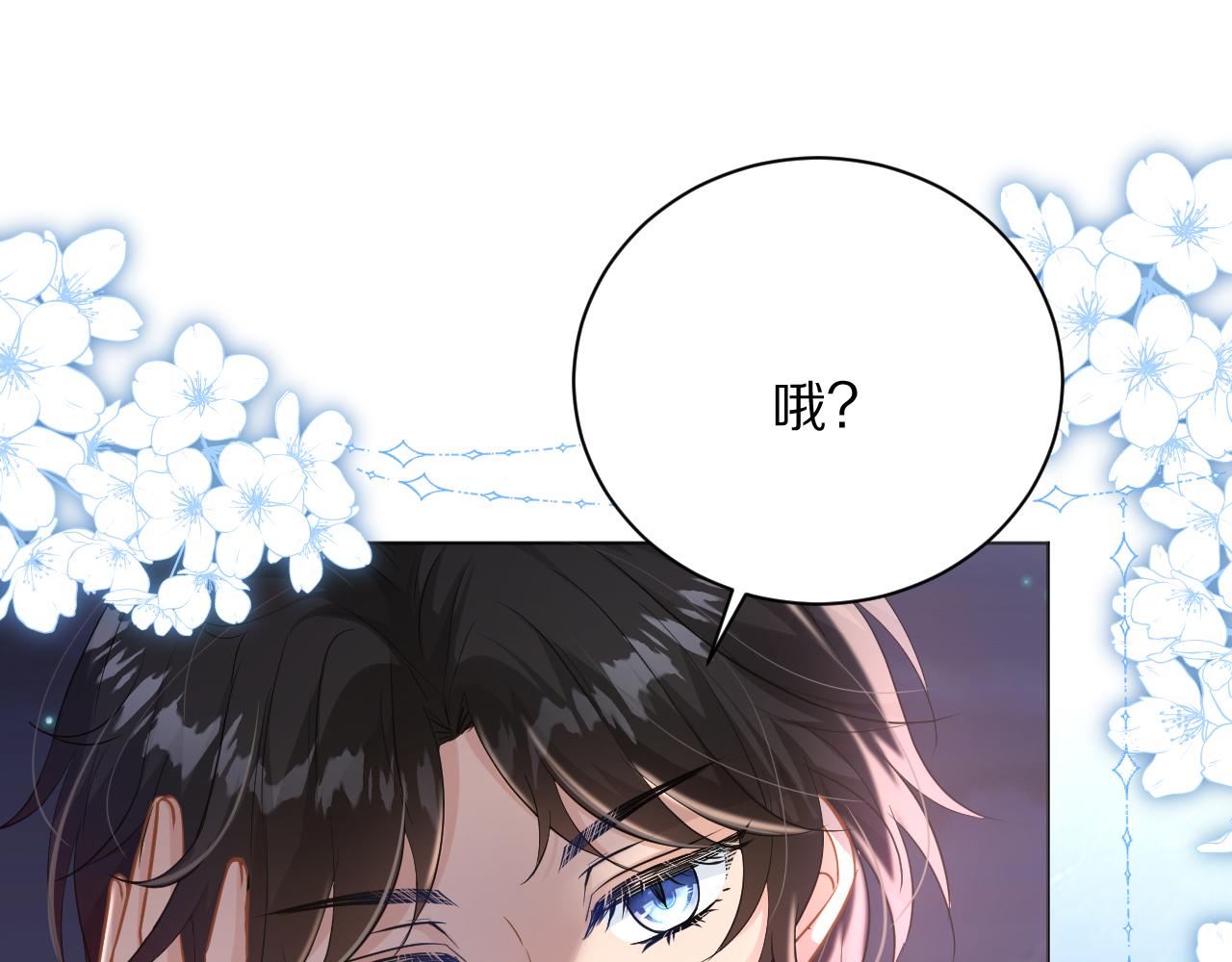 《神女今天活下来了吗》12 神女觉醒 第28页