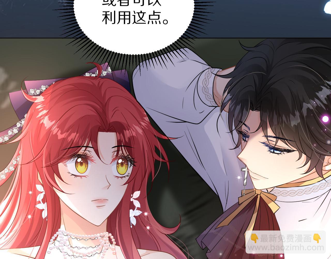 《神女今天活下来了吗》12 神女觉醒 第30页