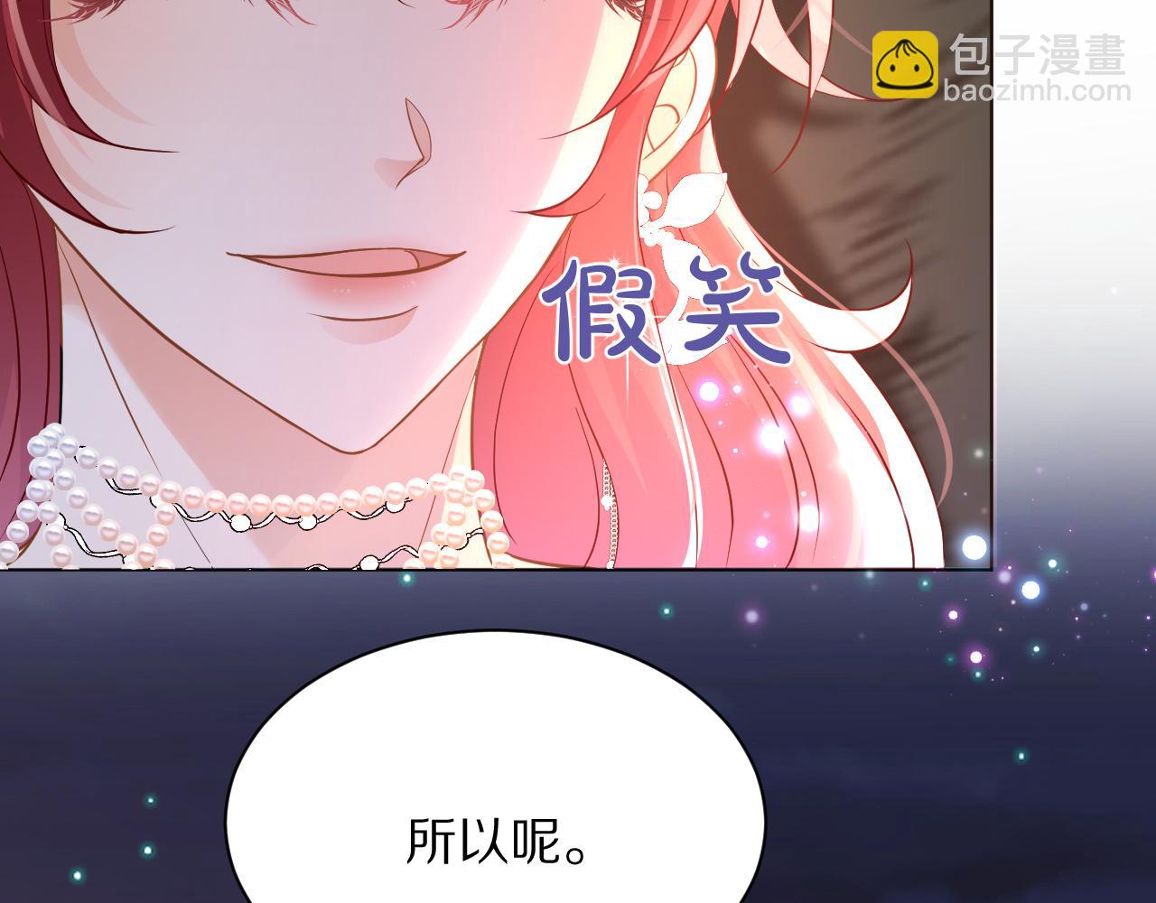 《神女今天活下来了吗》12 神女觉醒 第32页