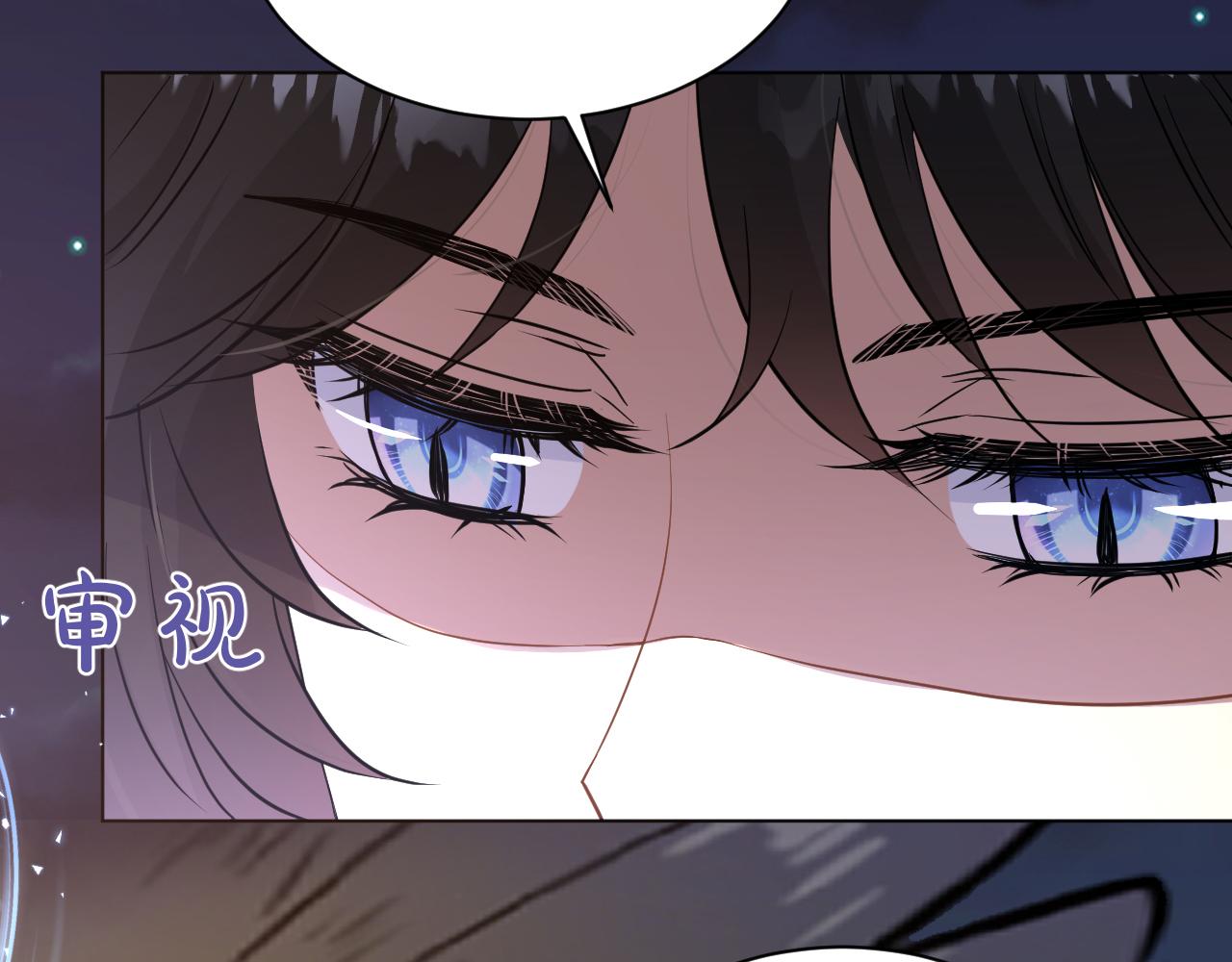 《神女今天活下来了吗》12 神女觉醒 第33页