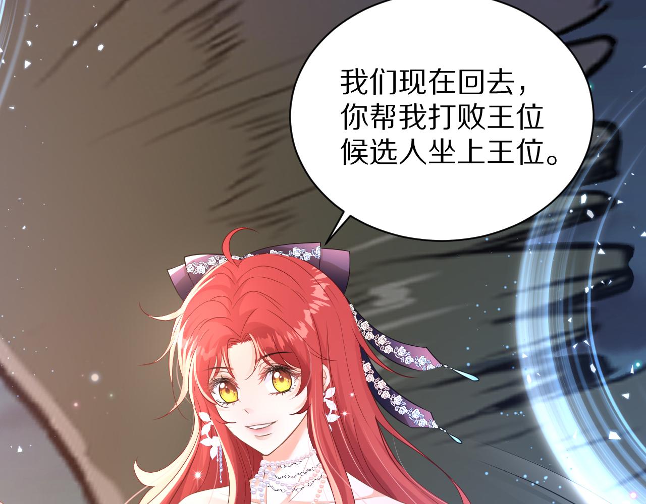 《神女今天活下来了吗》12 神女觉醒 第34页