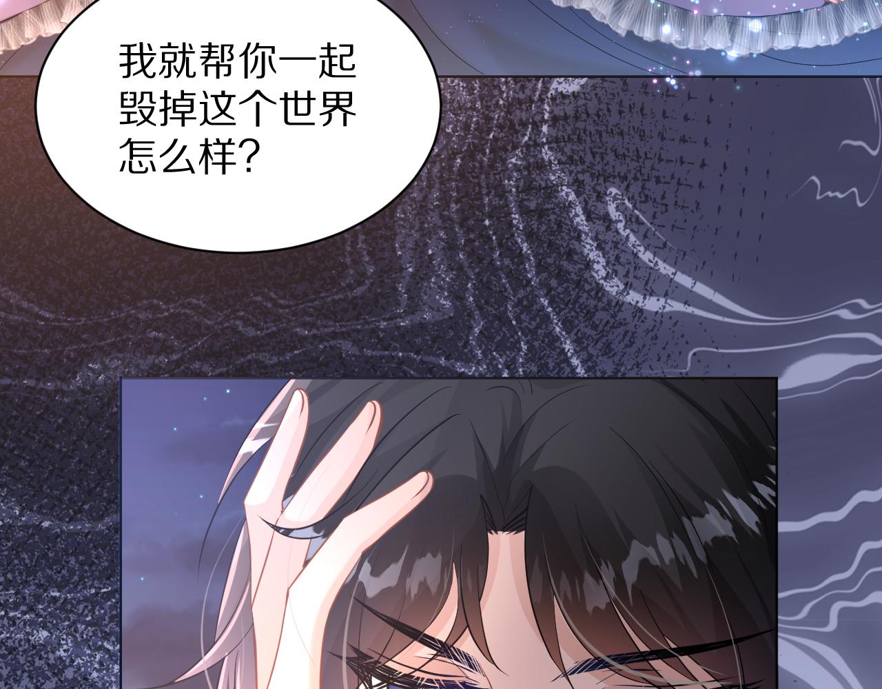 《神女今天活下来了吗》12 神女觉醒 第36页