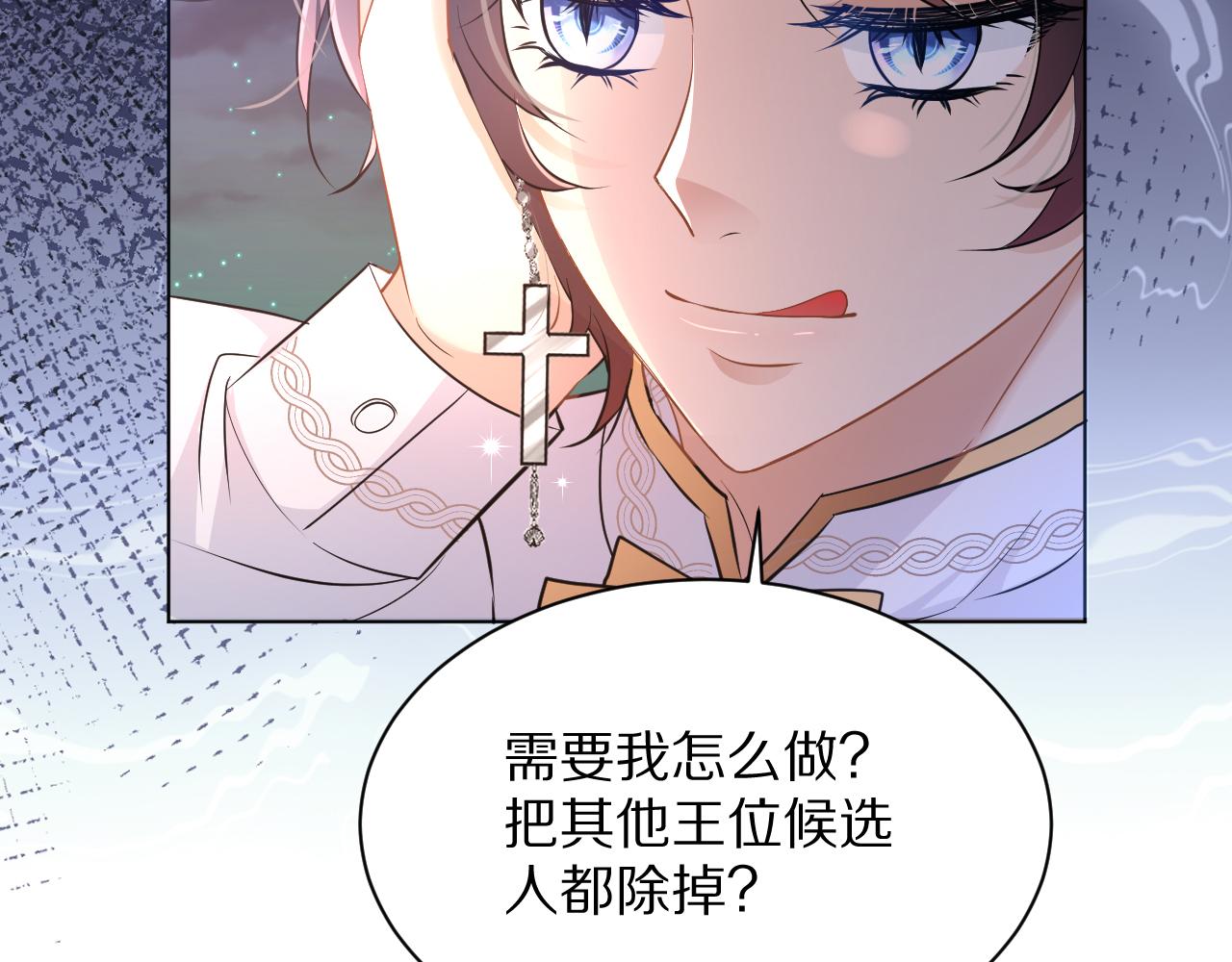 《神女今天活下来了吗》12 神女觉醒 第37页