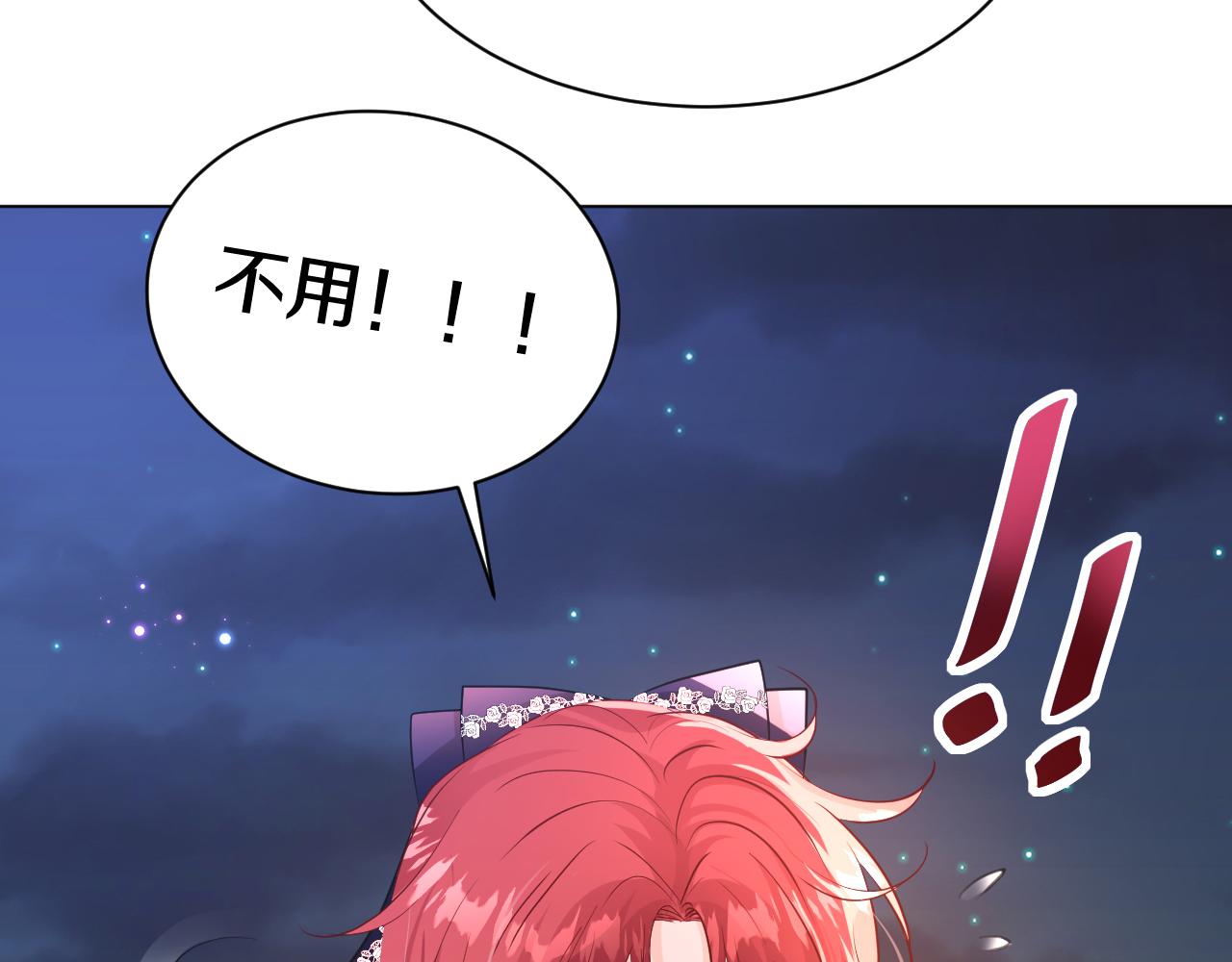 《神女今天活下来了吗》12 神女觉醒 第38页