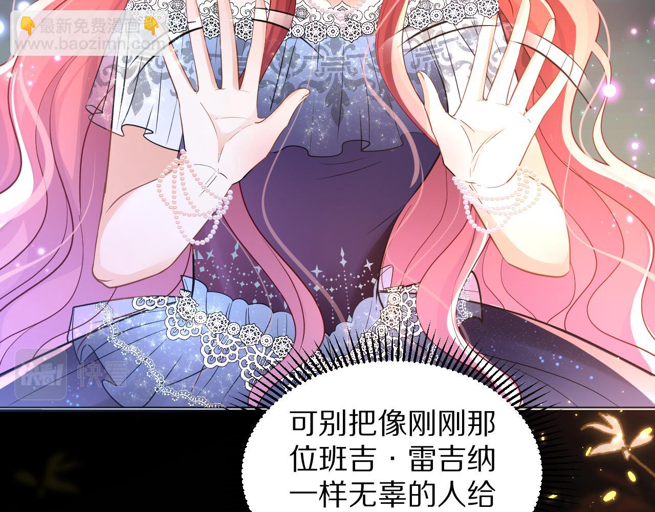 《神女今天活下来了吗》12 神女觉醒 第40页