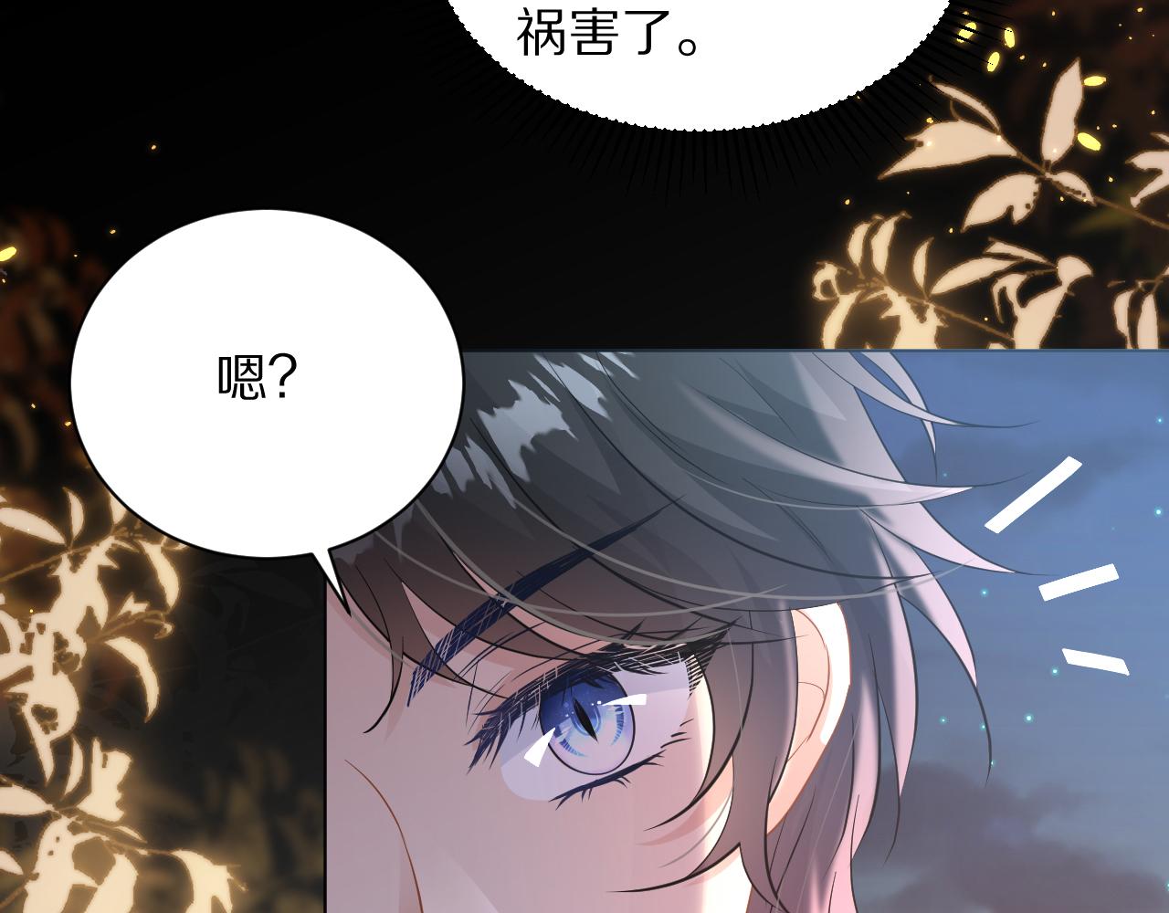 《神女今天活下来了吗》12 神女觉醒 第41页