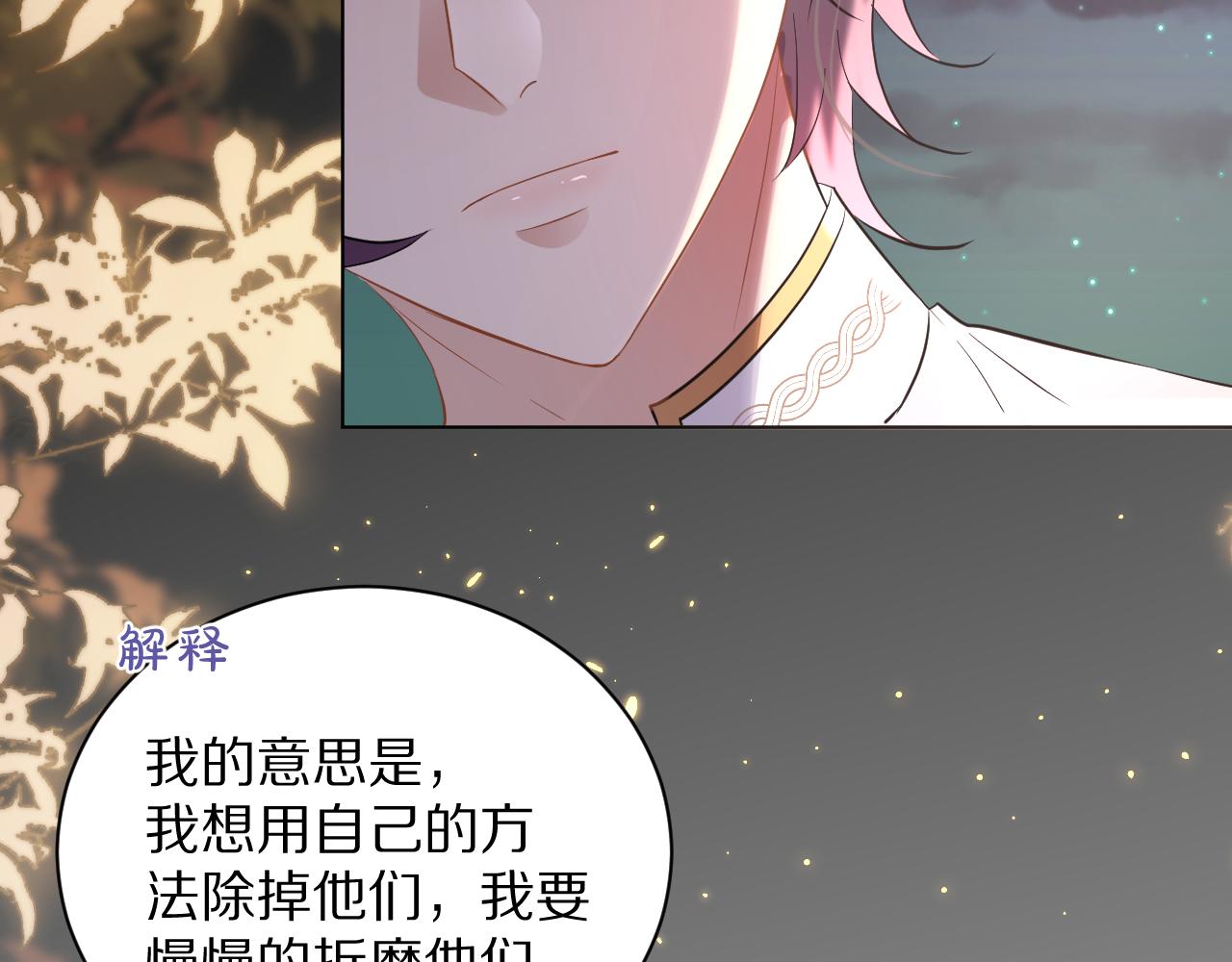 《神女今天活下来了吗》12 神女觉醒 第42页