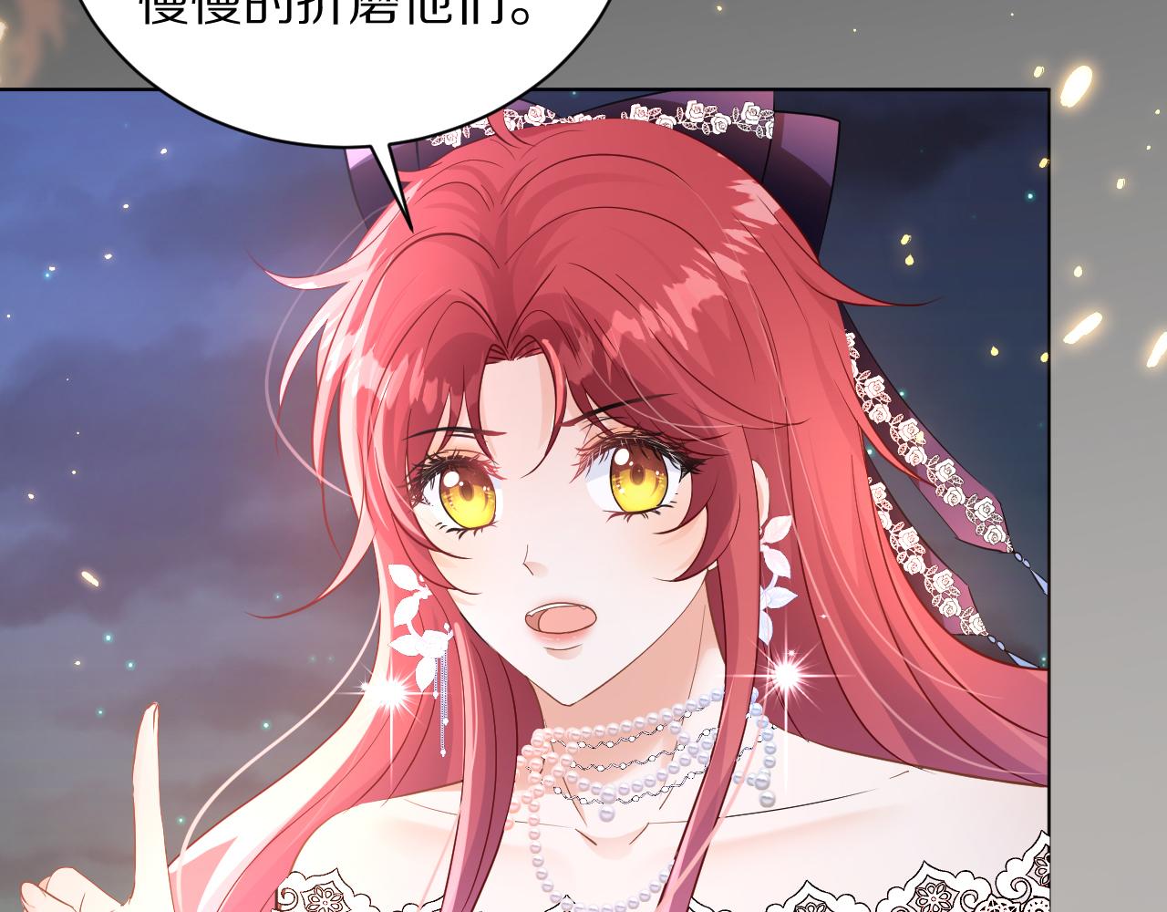 《神女今天活下来了吗》12 神女觉醒 第43页