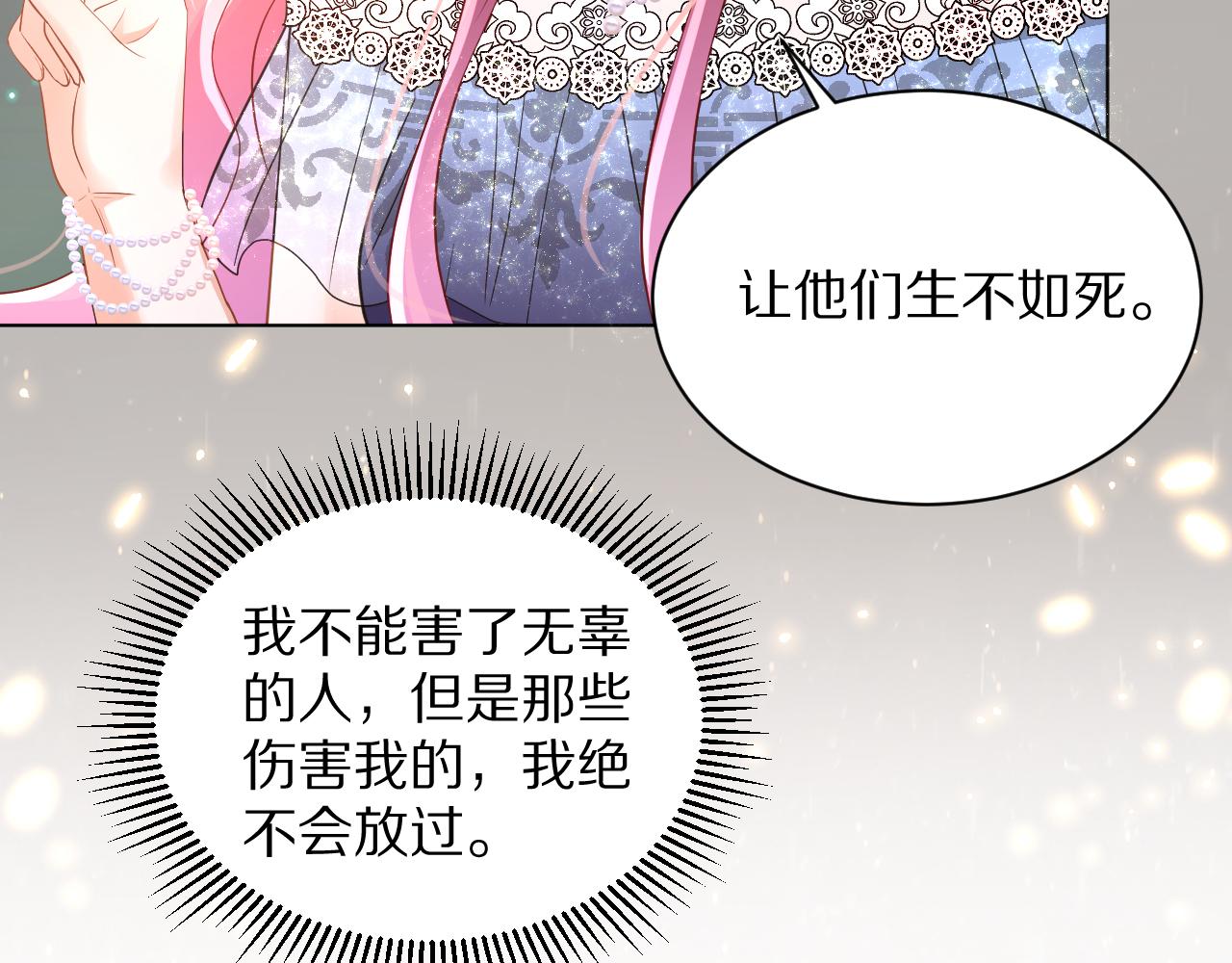 《神女今天活下来了吗》12 神女觉醒 第44页
