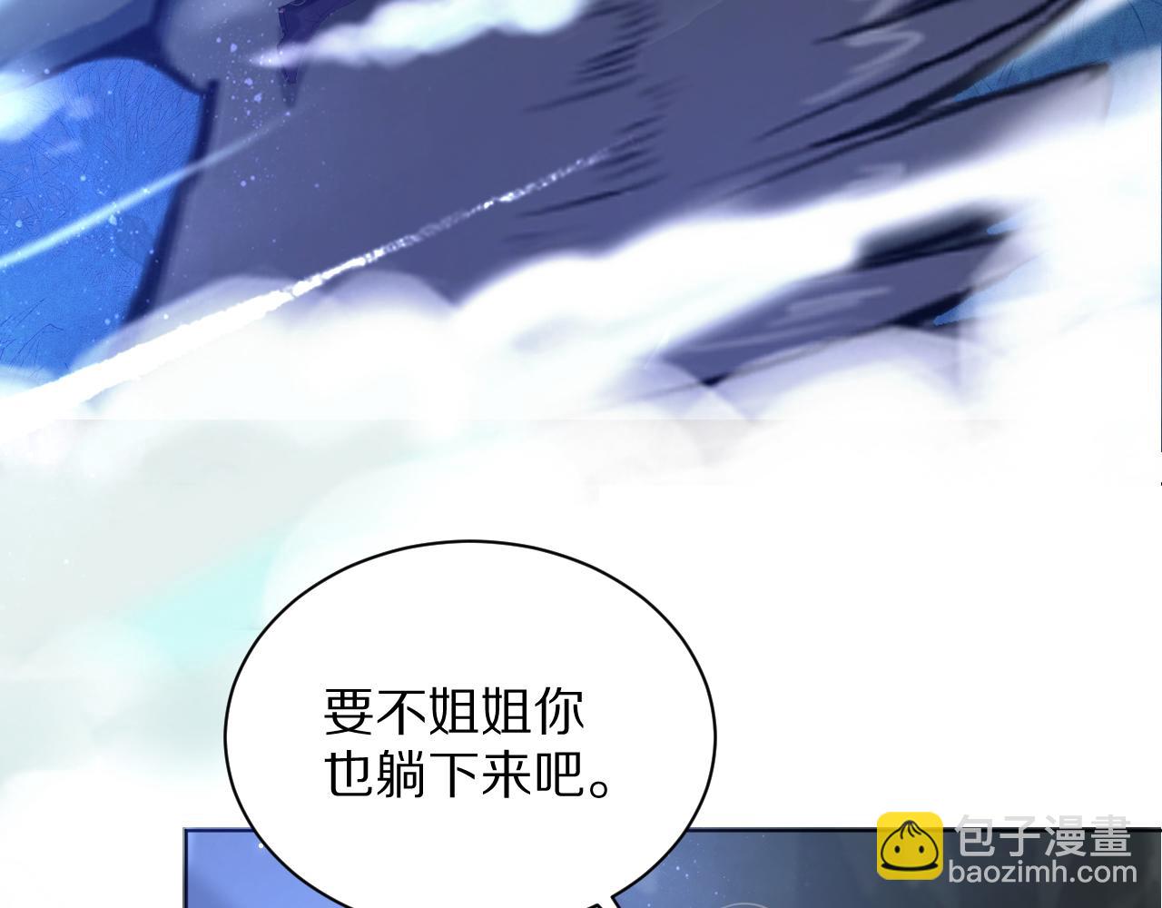 《神女今天活下来了吗》12 神女觉醒 第6页