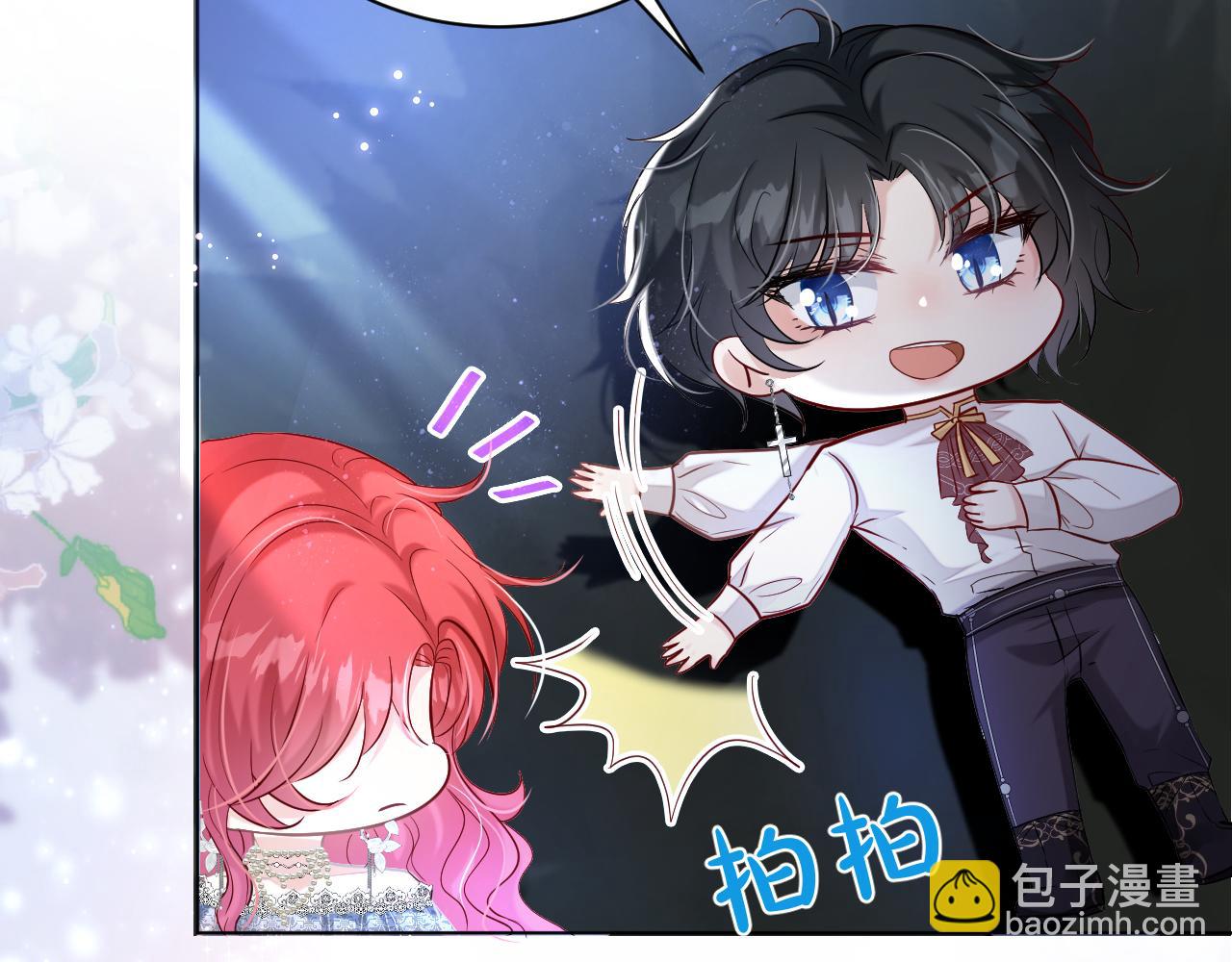 《神女今天活下来了吗》12 神女觉醒 第7页