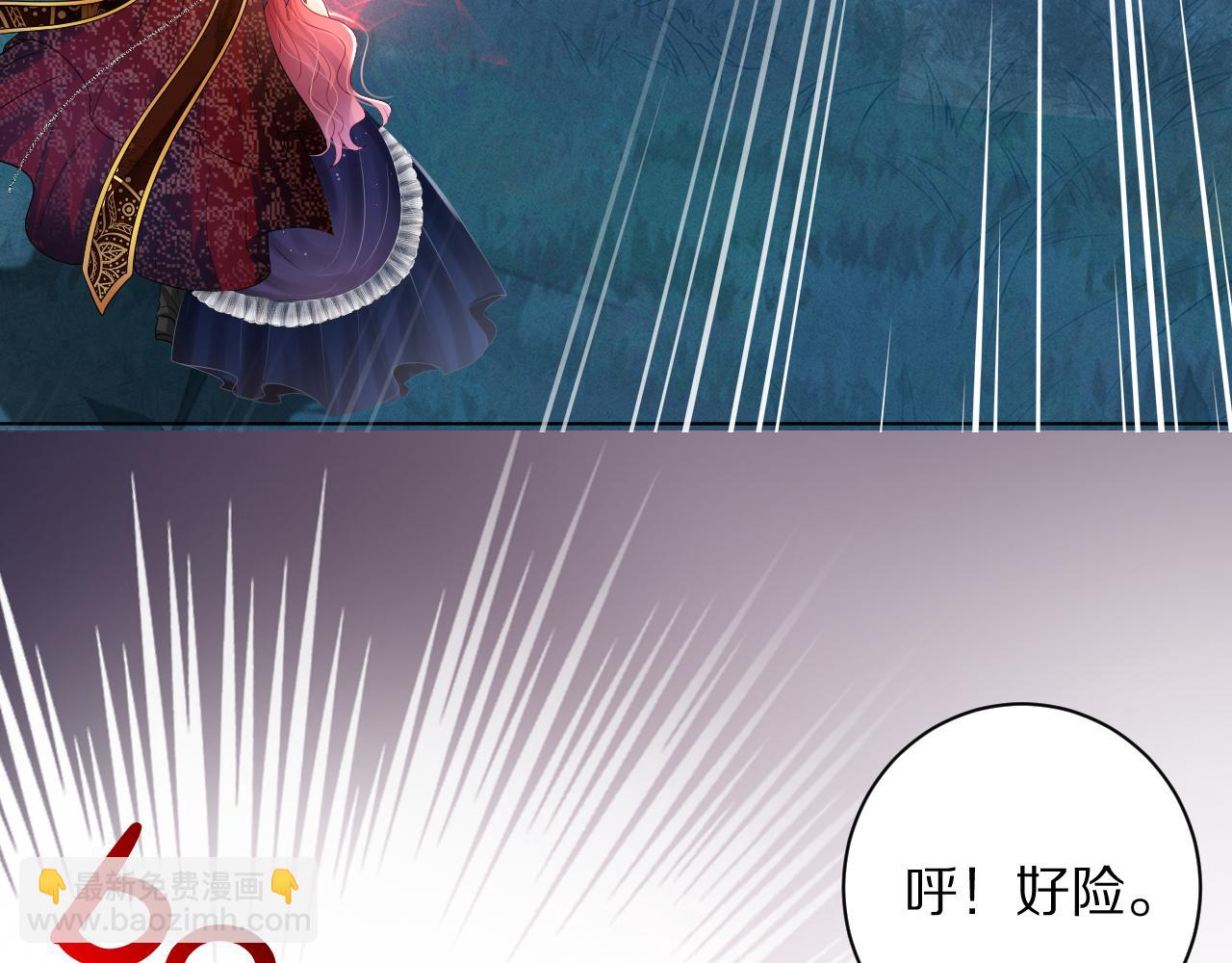 《神女今天活下来了吗》13动心 第11页