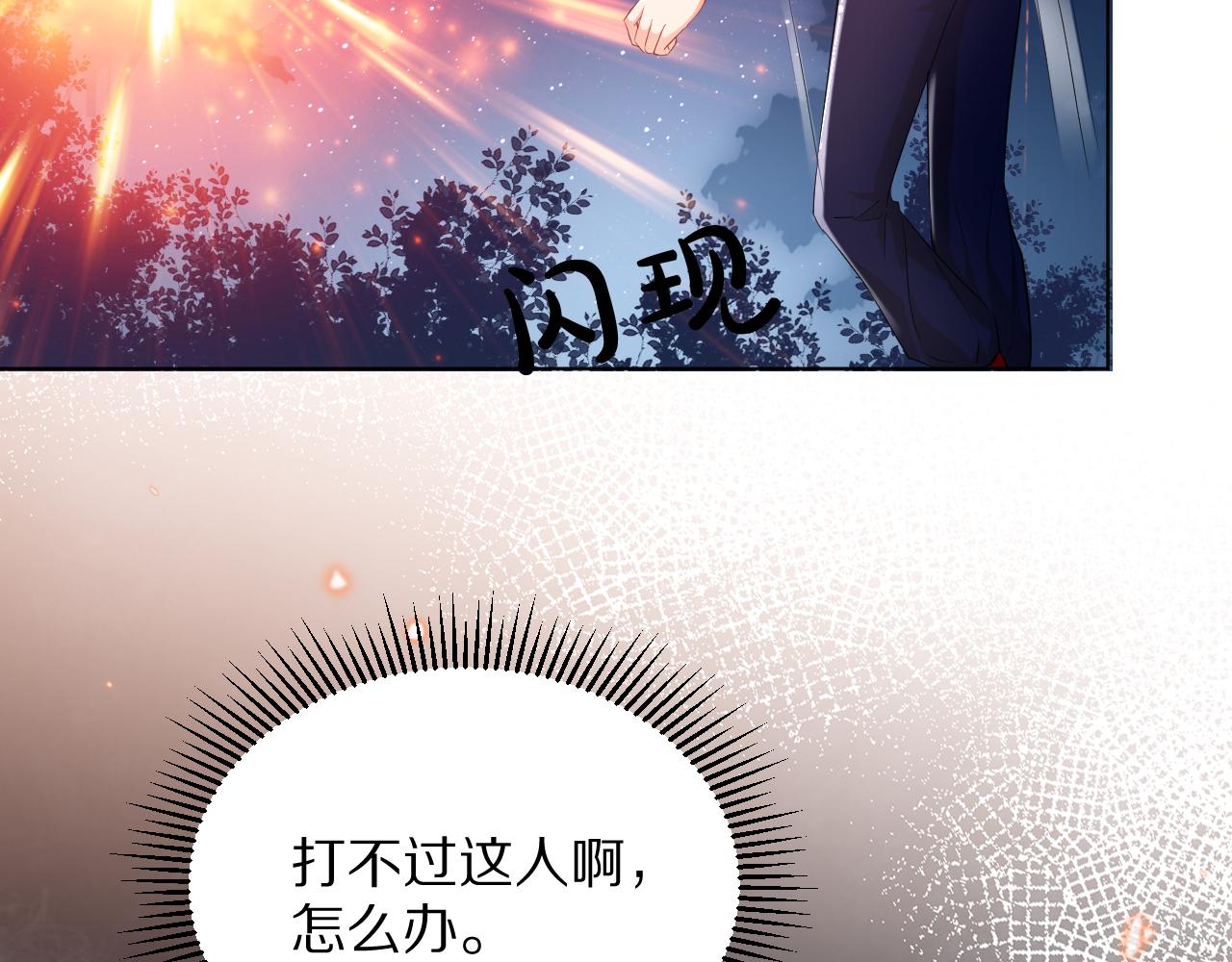 《神女今天活下来了吗》13动心 第13页