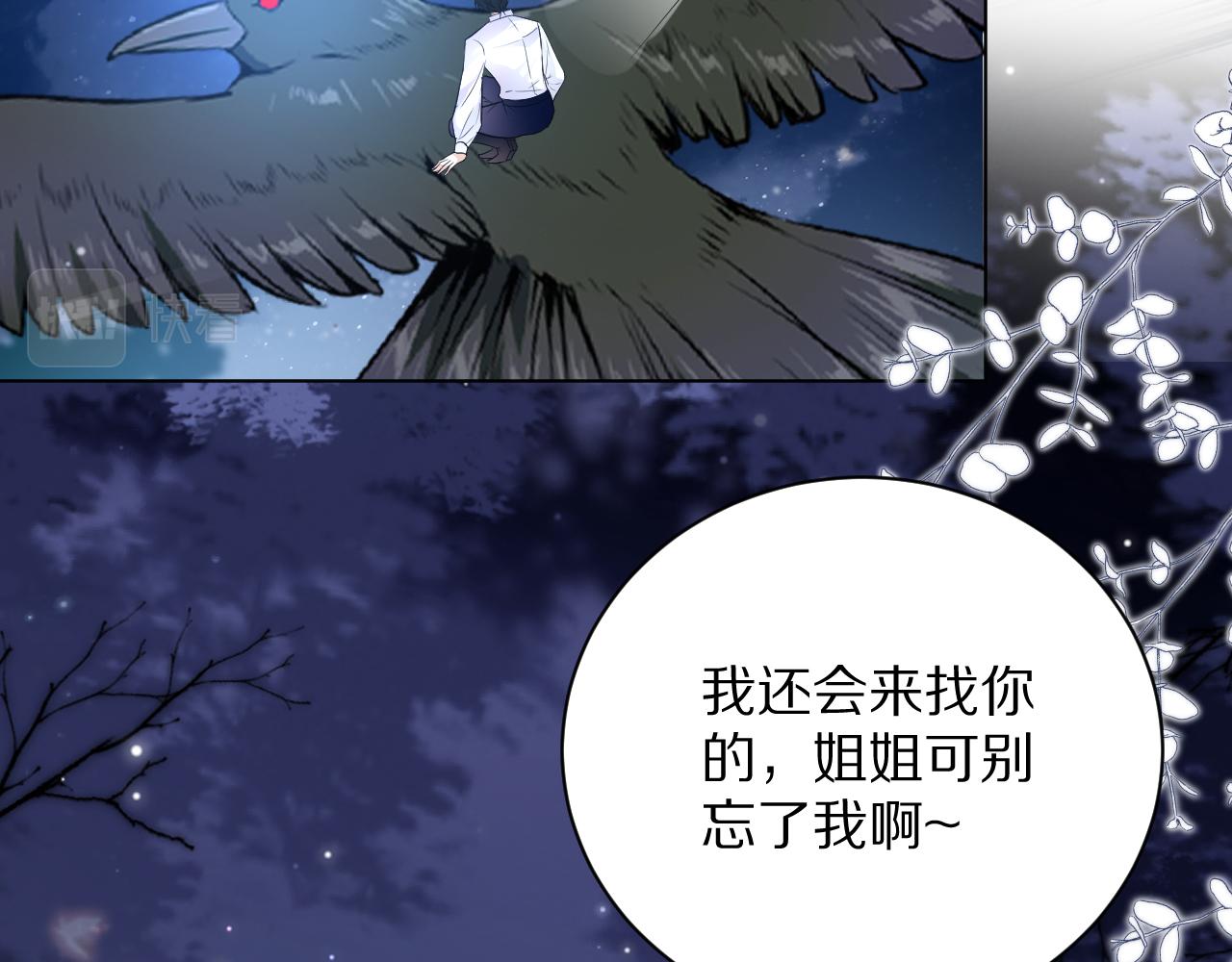 《神女今天活下来了吗》13动心 第20页