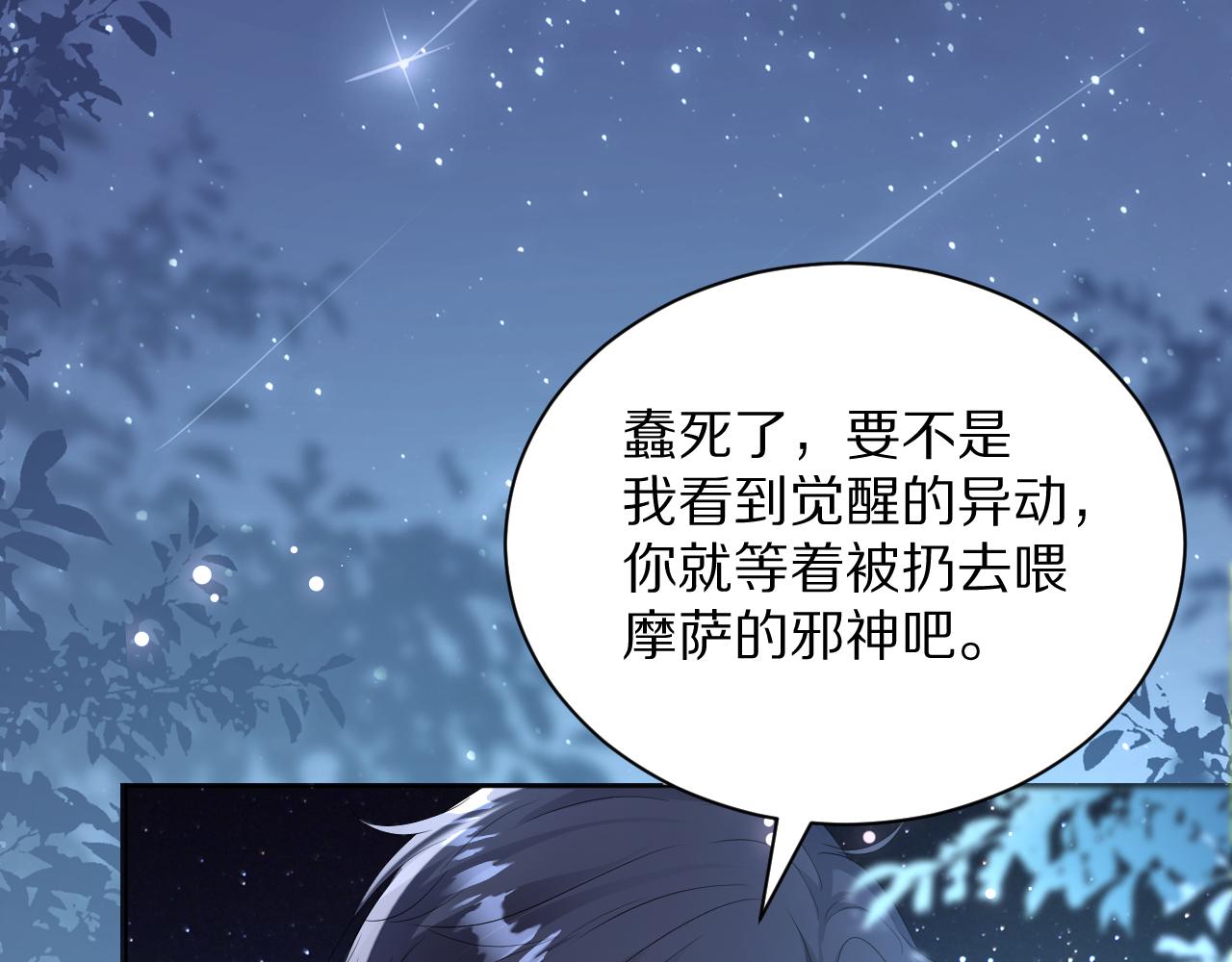 《神女今天活下来了吗》13动心 第28页