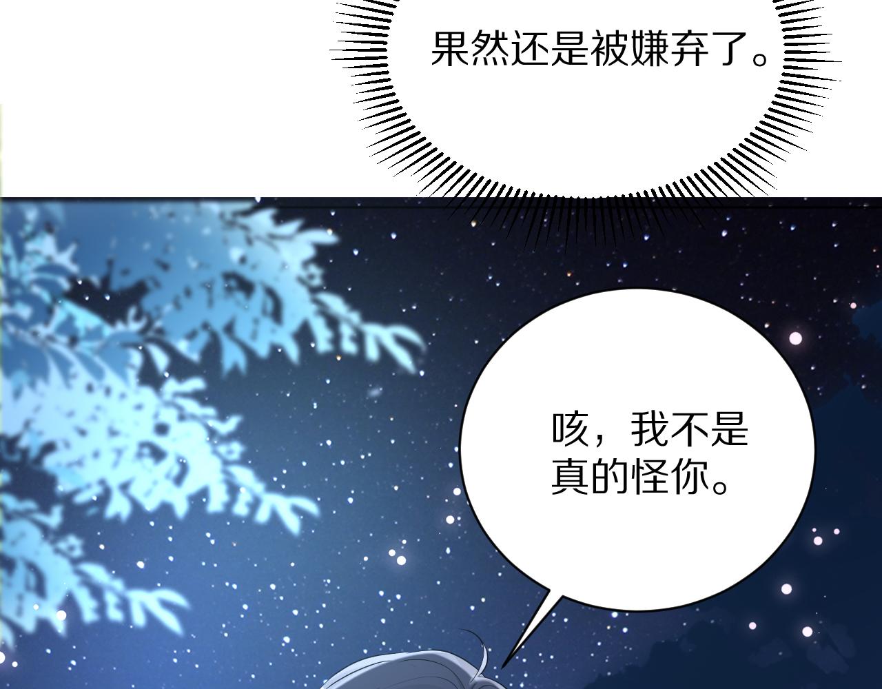 《神女今天活下来了吗》13动心 第32页