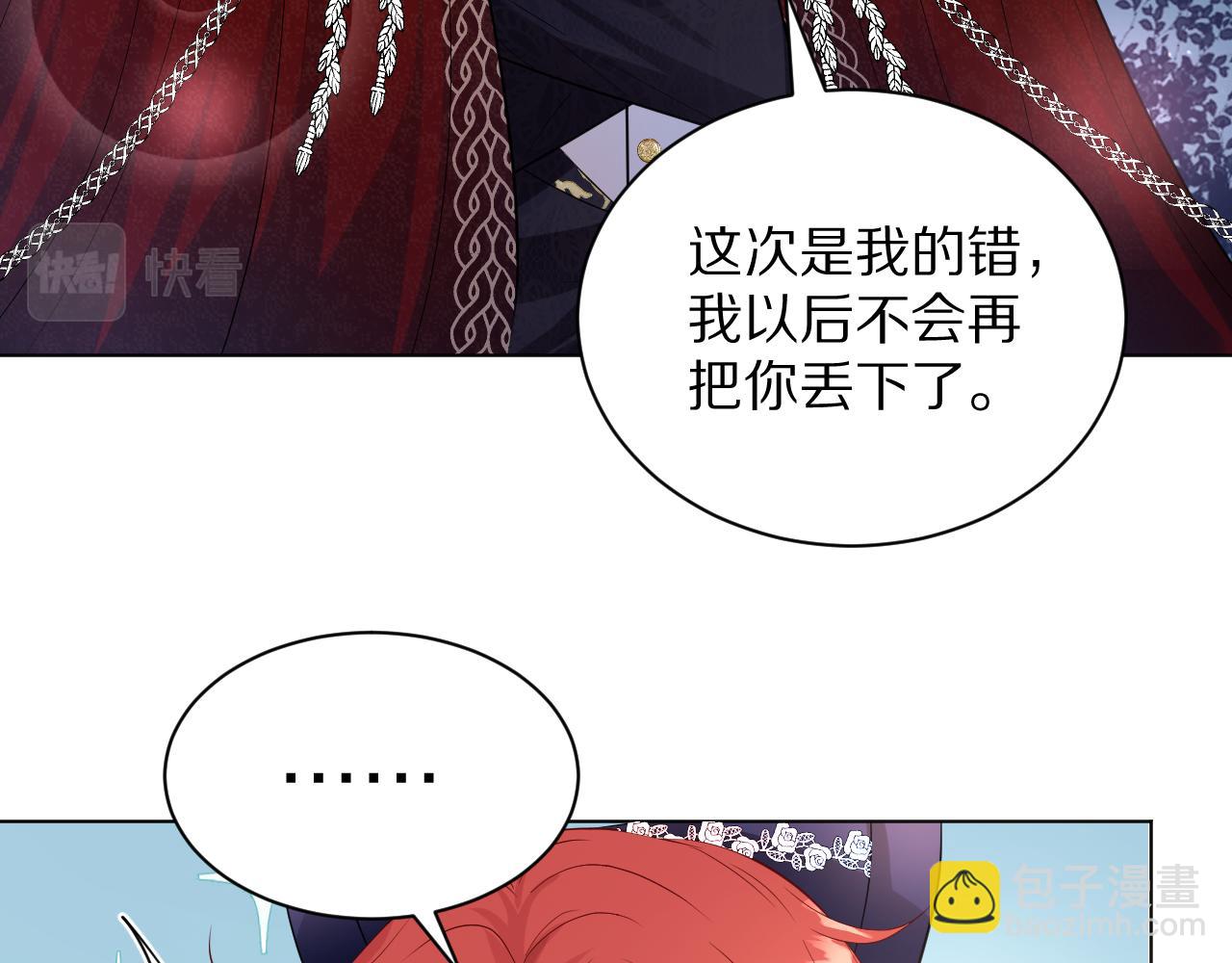 《神女今天活下来了吗》13动心 第34页