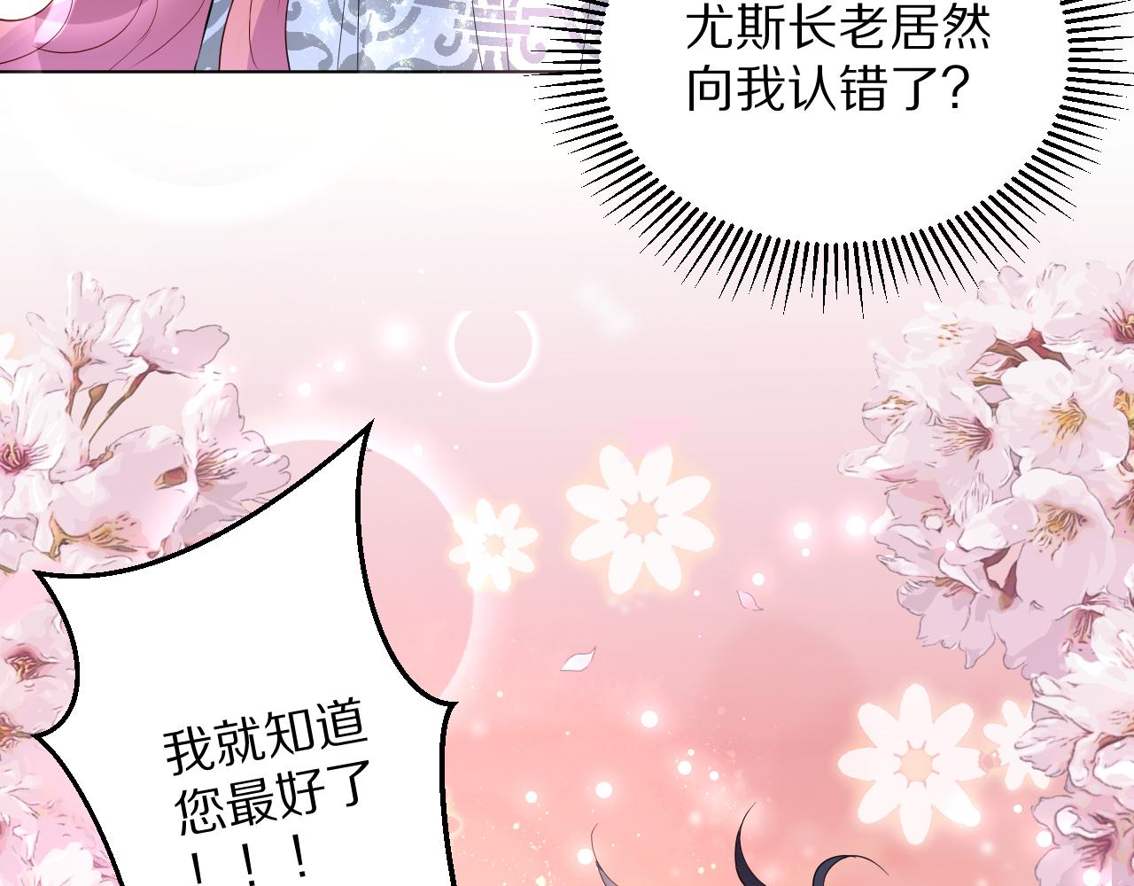 《神女今天活下来了吗》13动心 第36页