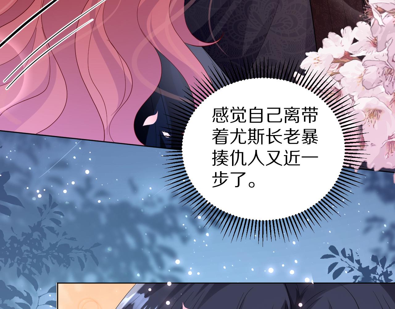 《神女今天活下来了吗》13动心 第39页