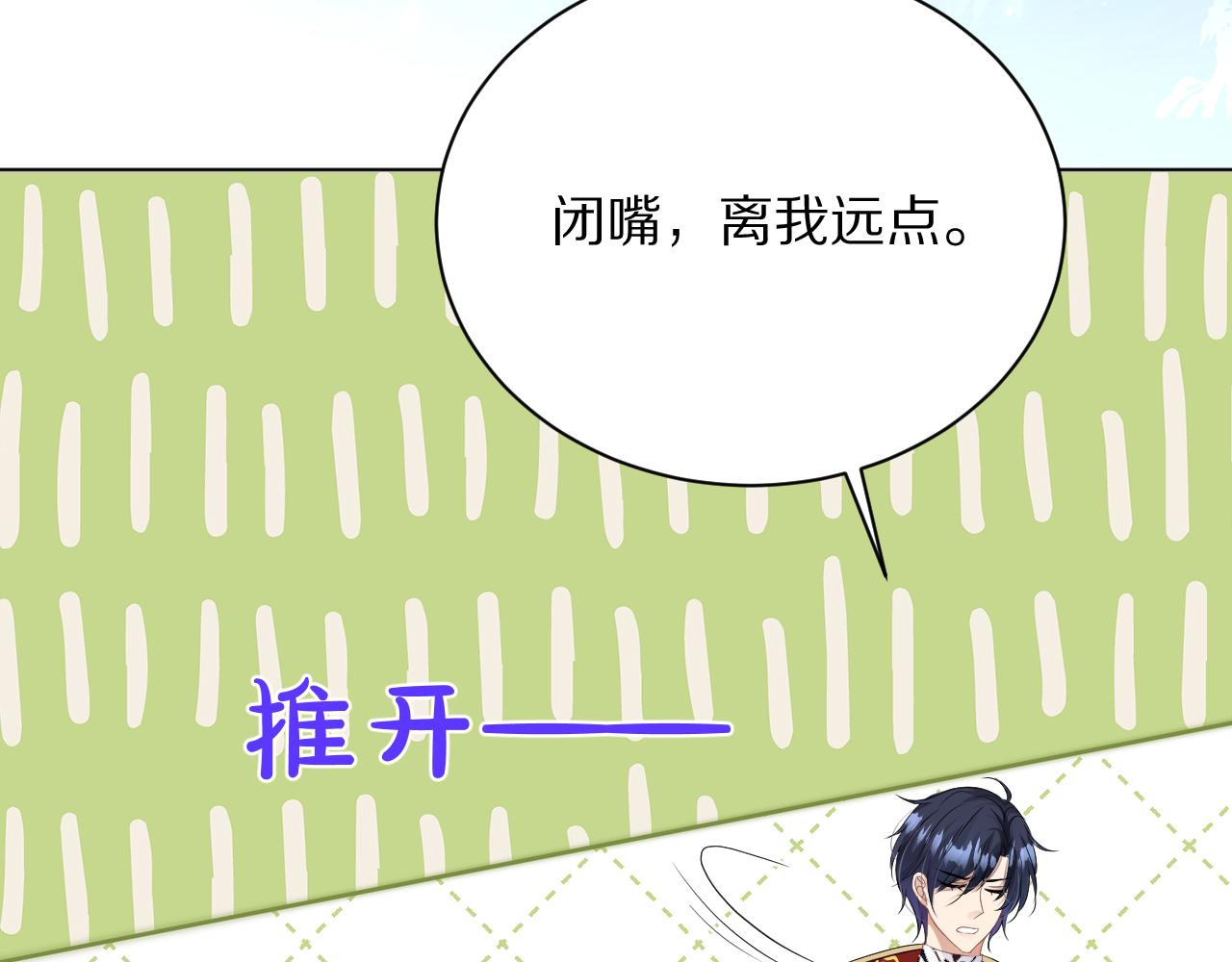 《神女今天活下来了吗》13动心 第42页