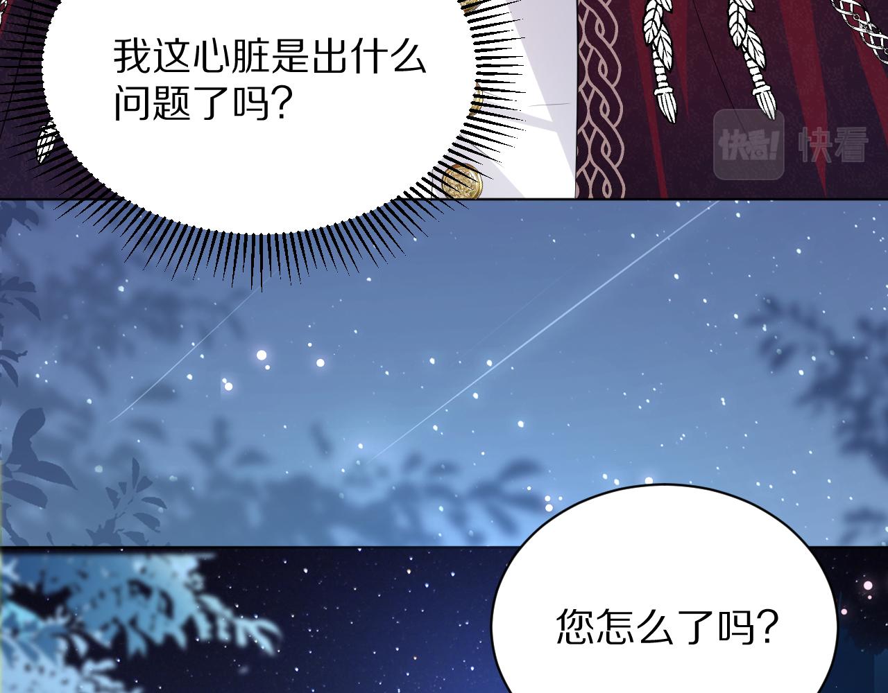 《神女今天活下来了吗》13动心 第48页