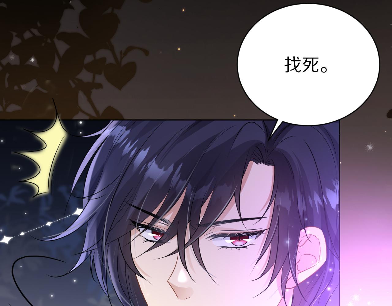 《神女今天活下来了吗》13动心 第7页