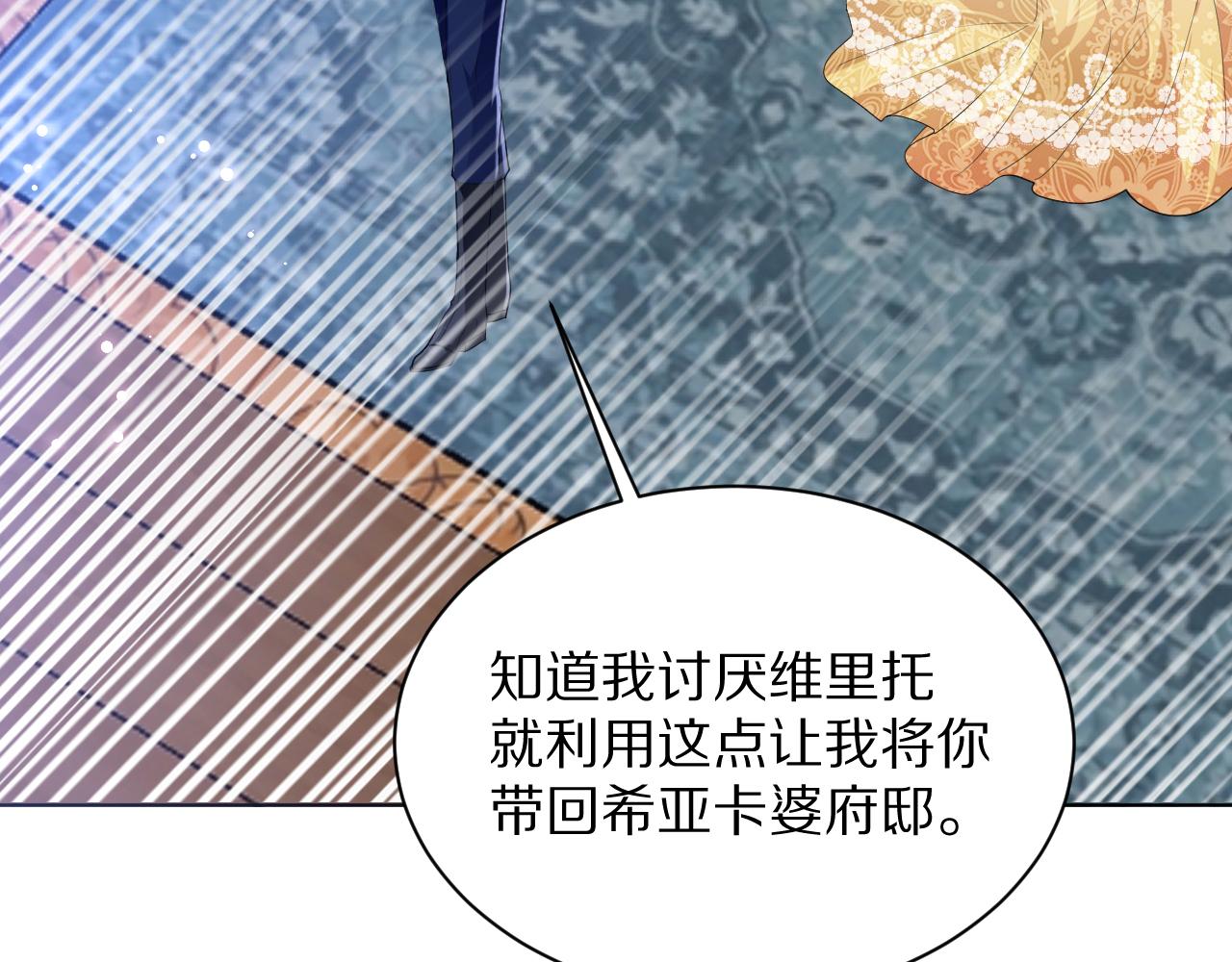 《神女今天活下来了吗》15 从一开始就在骗我 第10页