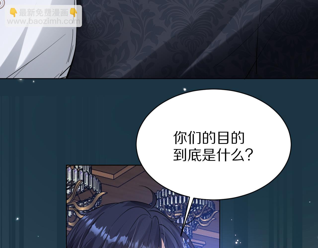 《神女今天活下来了吗》15 从一开始就在骗我 第13页